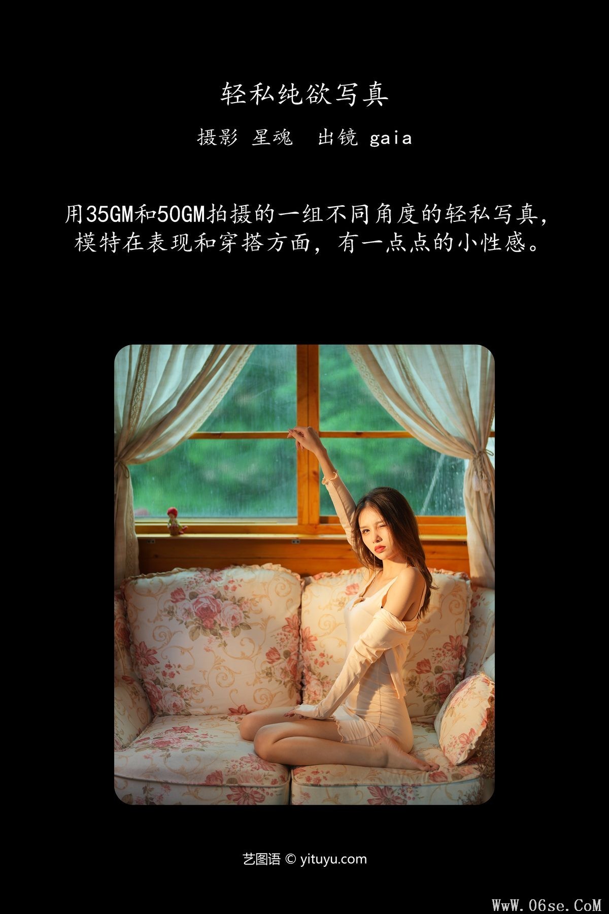 图片[2]-YiTuYu艺图语 Vol.6048 Gaia[25P]-六色网