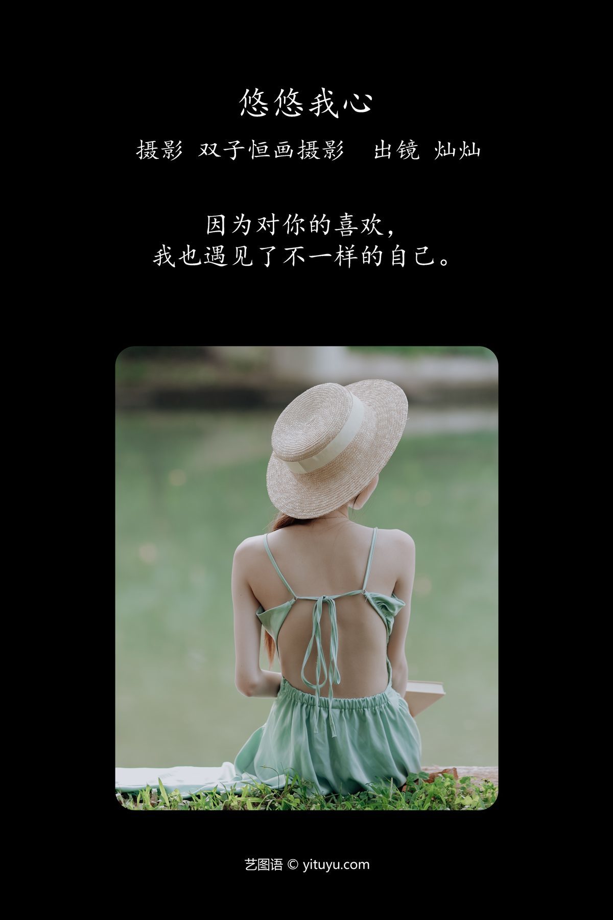 图片[2]-YiTuYu艺图语 Vol.4258 Can Can[36P]-六色网