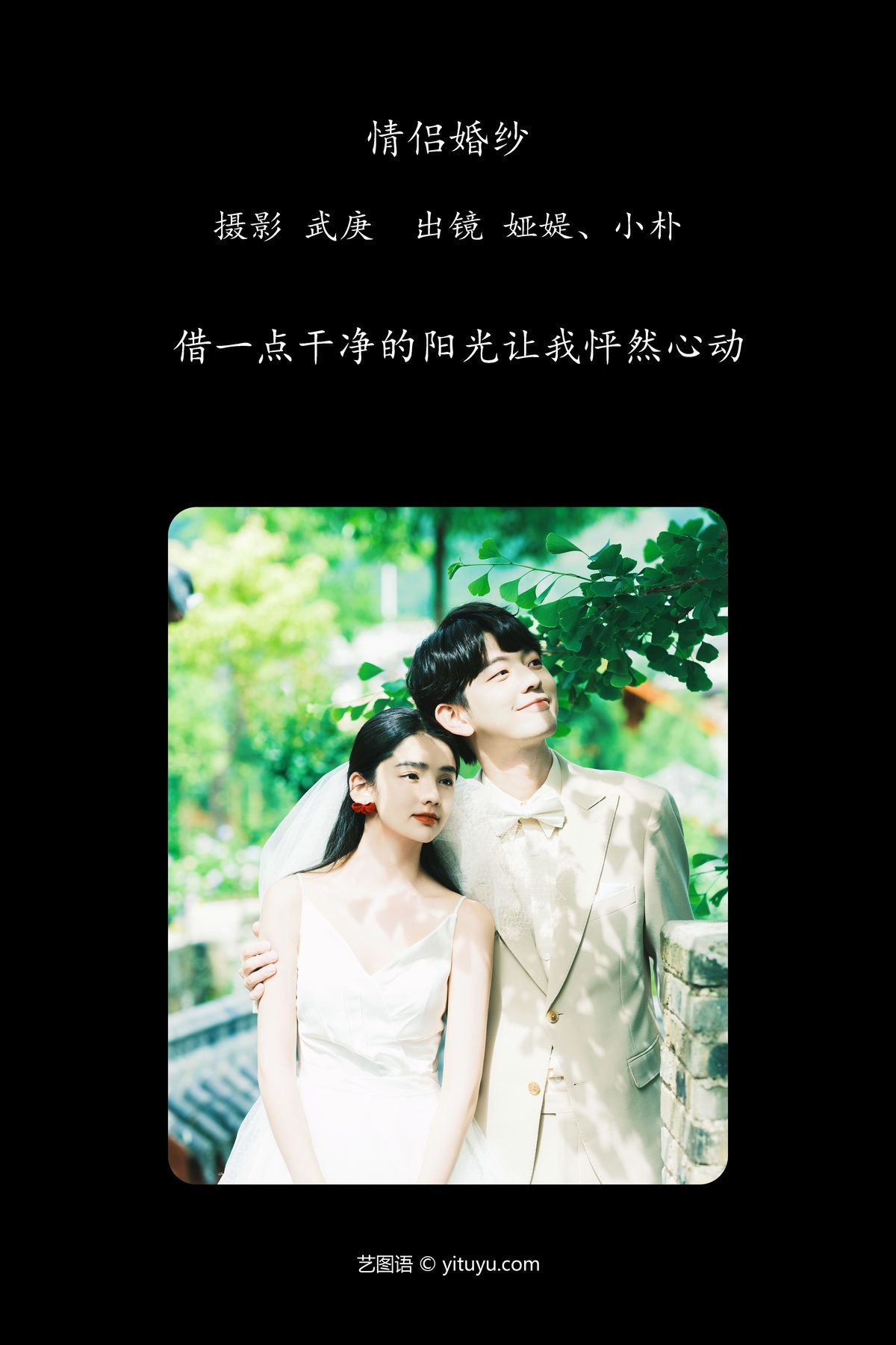 图片[2]-YiTuYu艺图语 Vol.4848 Xiao Pu[28P]-六色网