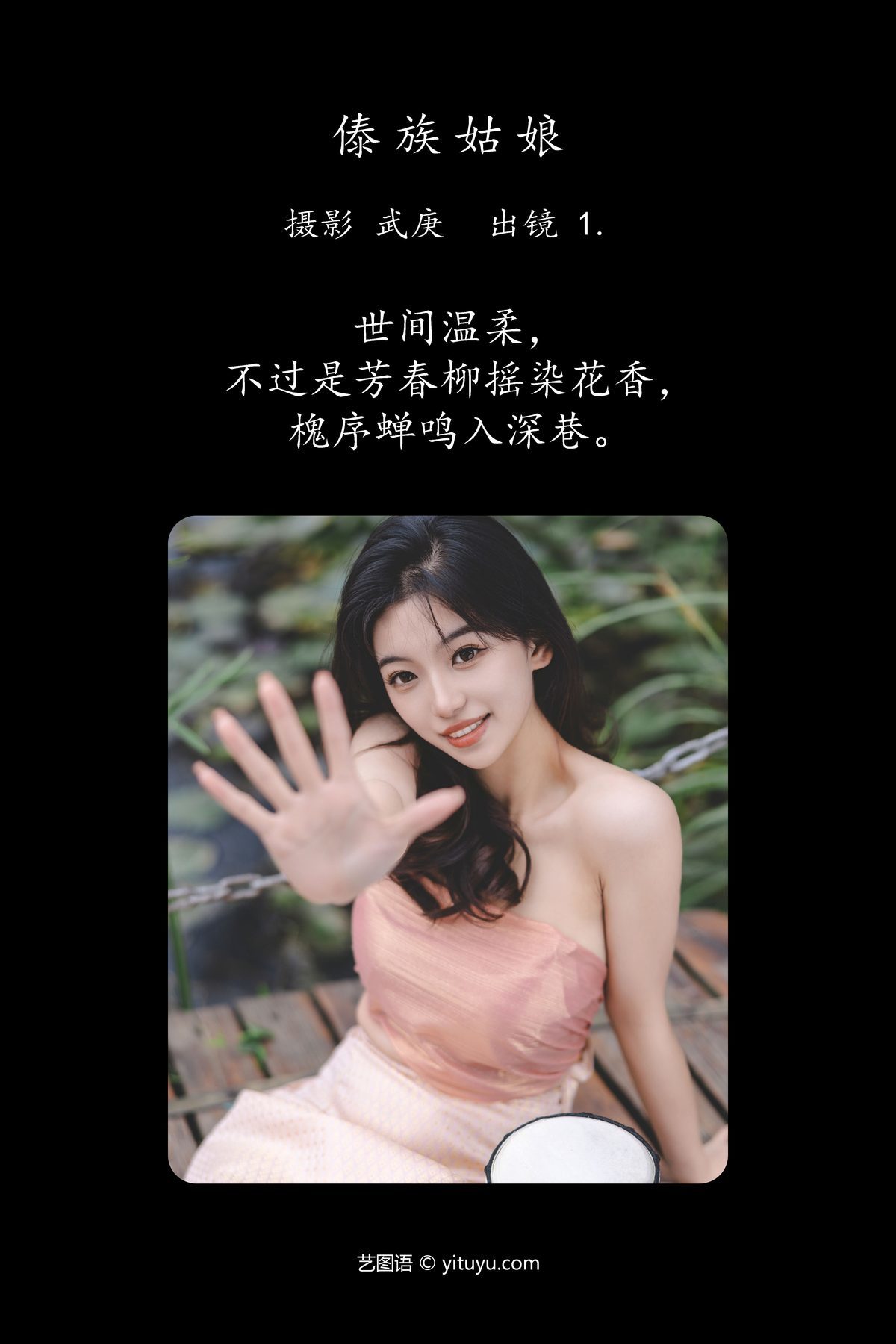 图片[2]-YiTuYu艺图语 Vol.4742 Aka Ki Qing Ko[33P]-六色网