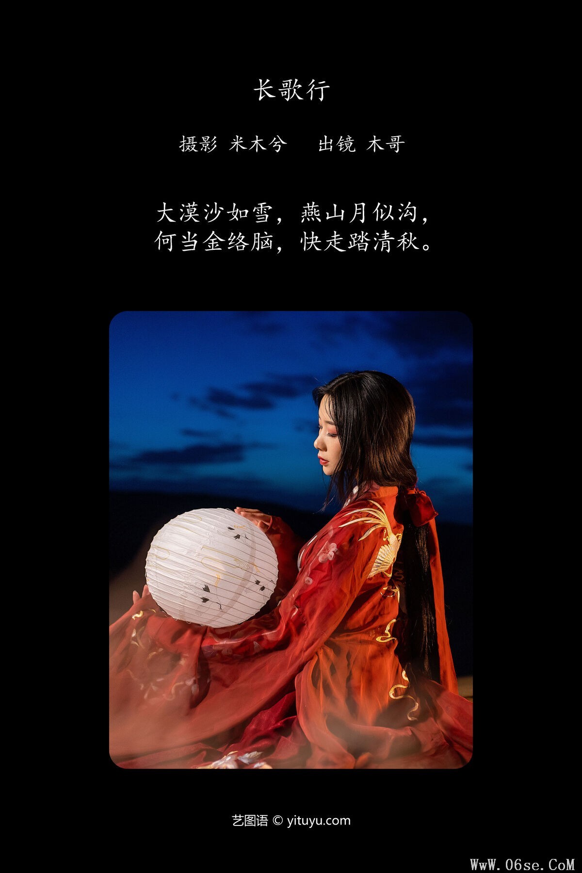 图片[2]-YiTuYu艺图语 Vol.7003 Mu Ge[24P]-六色网