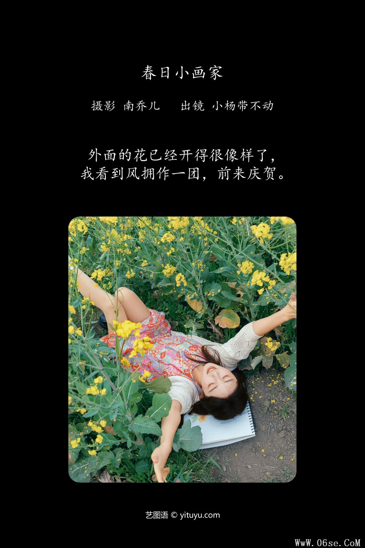 图片[3]-YiTuYu艺图语 Vol.6665 Xiao Yang Dai Bu Dong[35P]-六色网