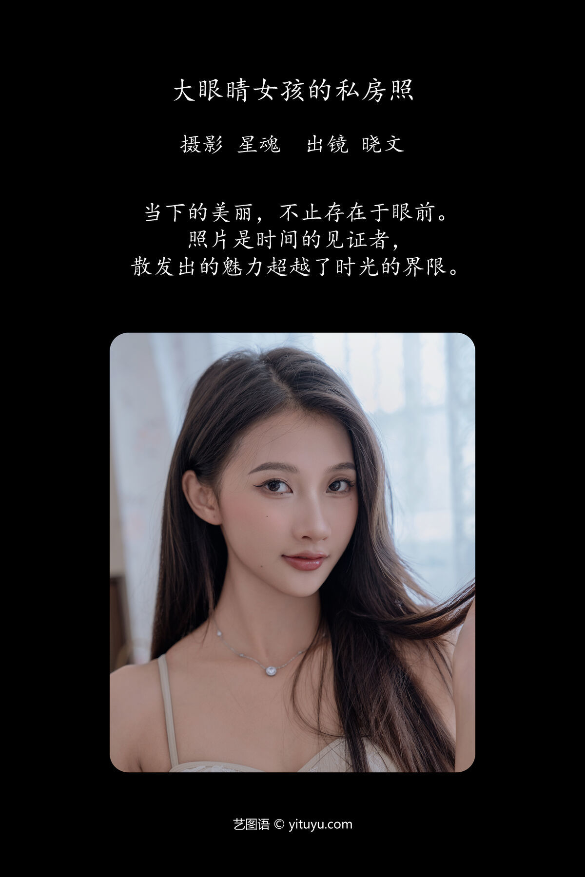 图片[2]-YiTuYu艺图语 Vol.6674 Xiao Wen[31P]-六色网