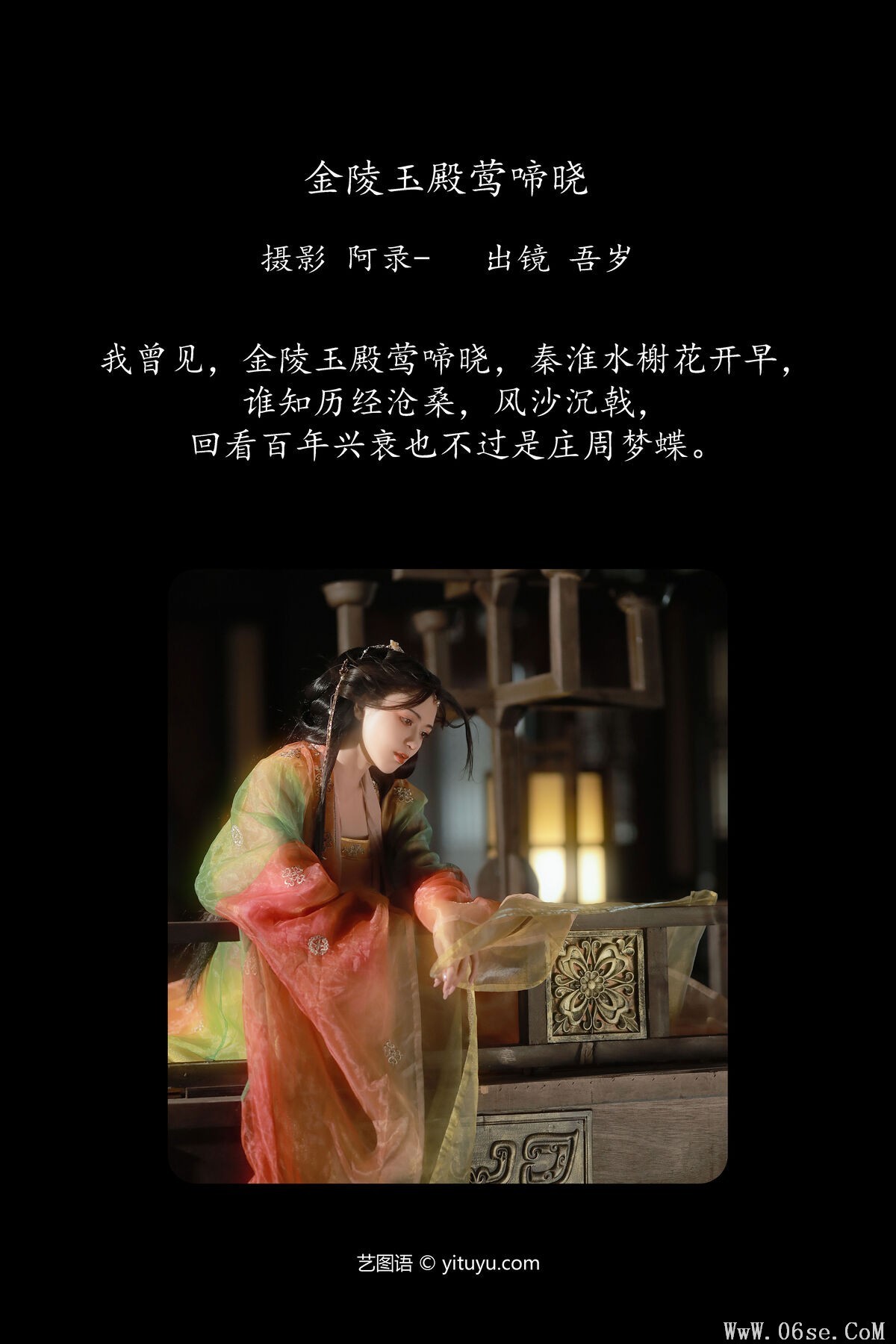 图片[2]-YiTuYu艺图语 Vol.6274 Wu Sui[22P]-六色网