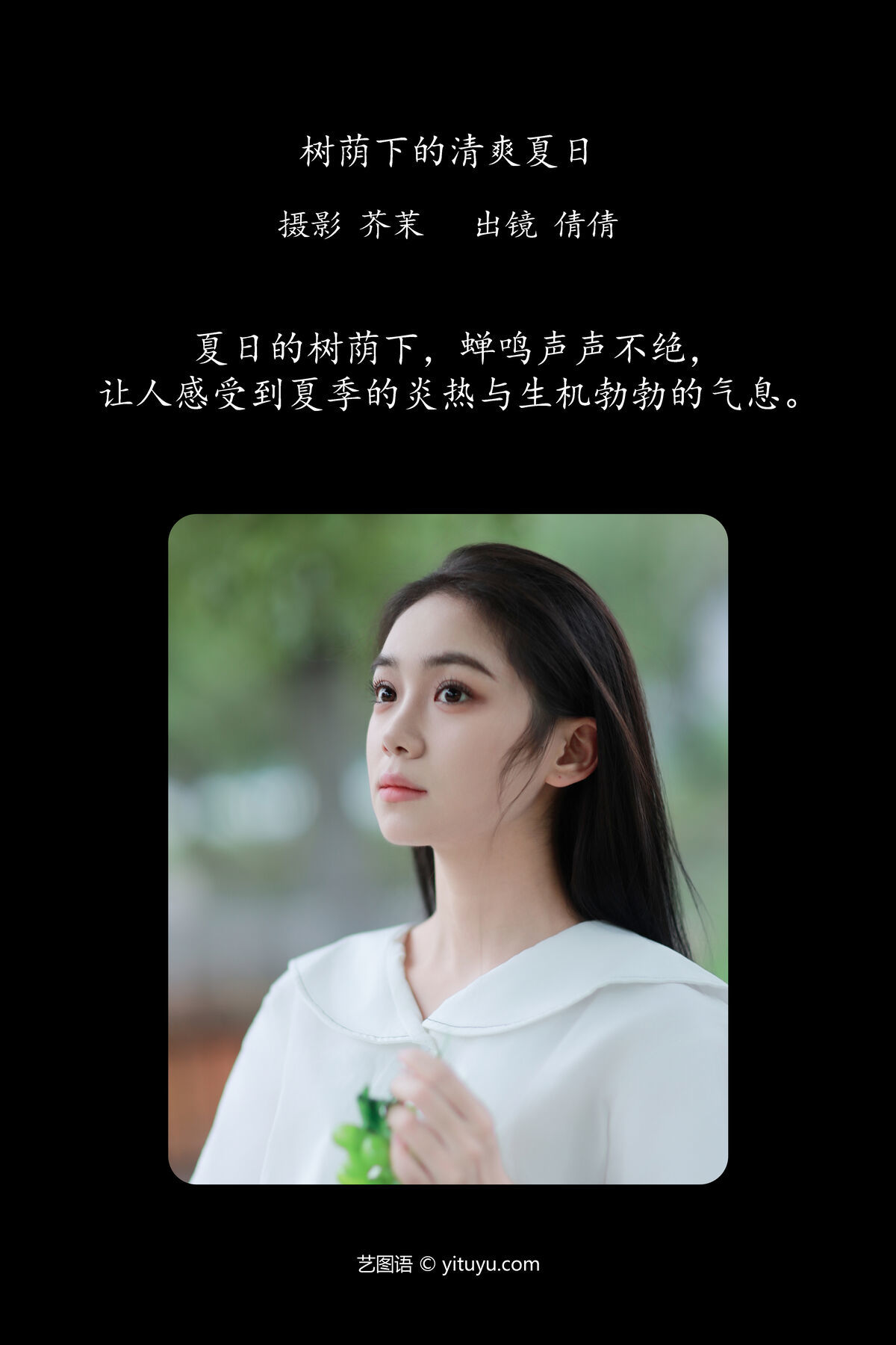 图片[2]-YiTuYu艺图语 Vol.7242 Wo Bu Shua Niao[28P]-六色网