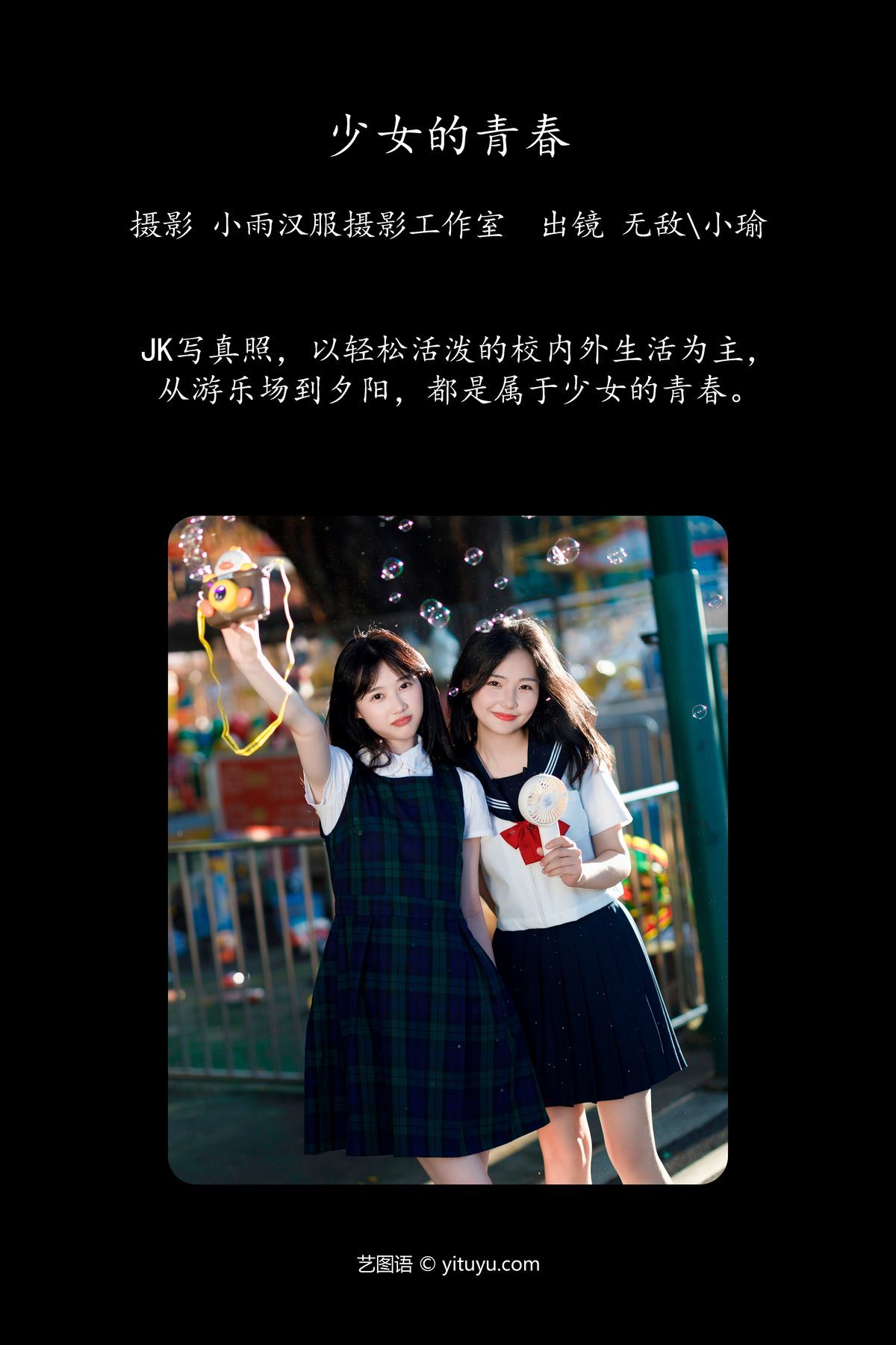 图片[2]-YiTuYu艺图语 Vol.5767 Xiao Yu[29P]-六色网