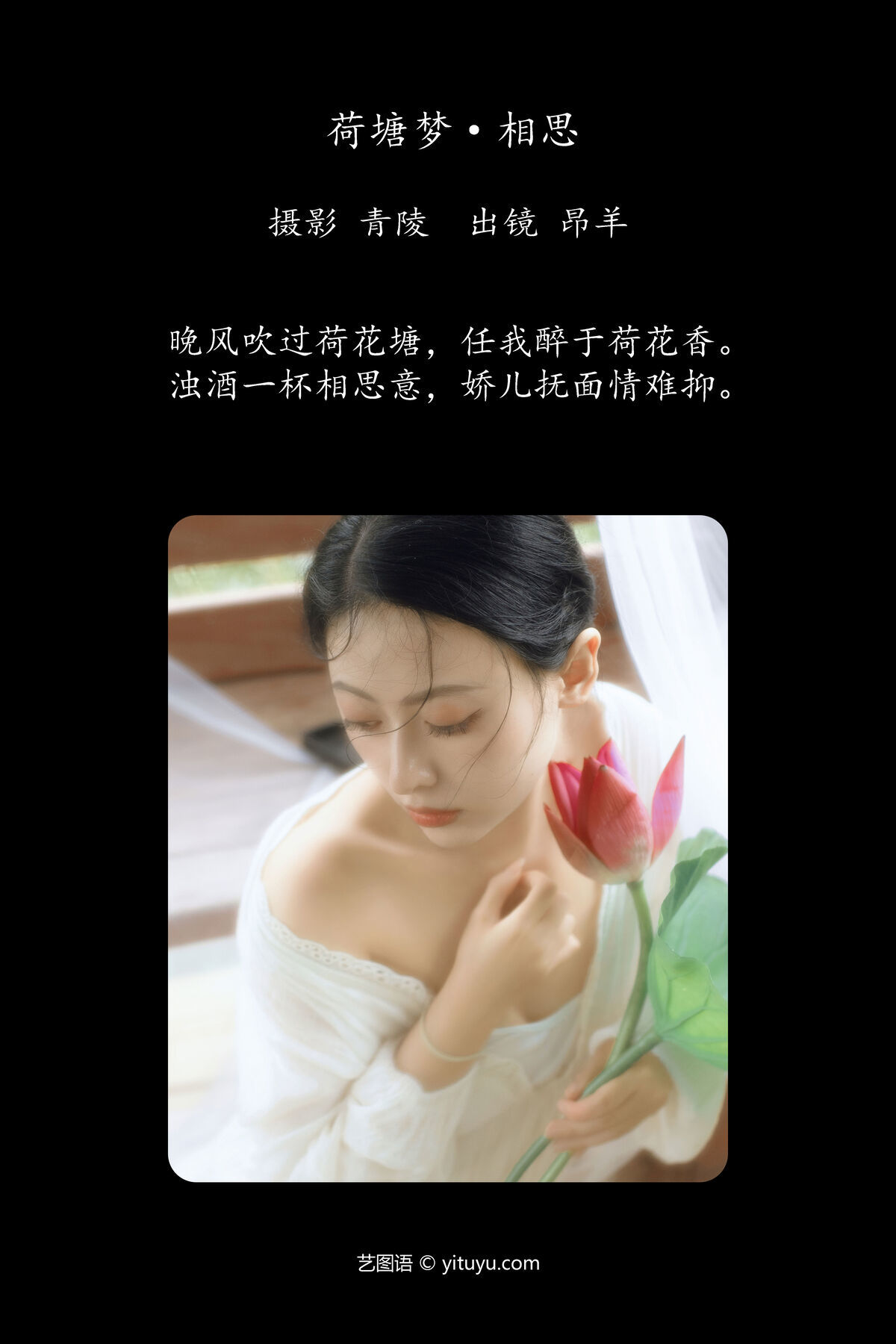 图片[3]-YiTuYu艺图语 Vol.7491 Shi Ang Yang Ya[52P]-六色网