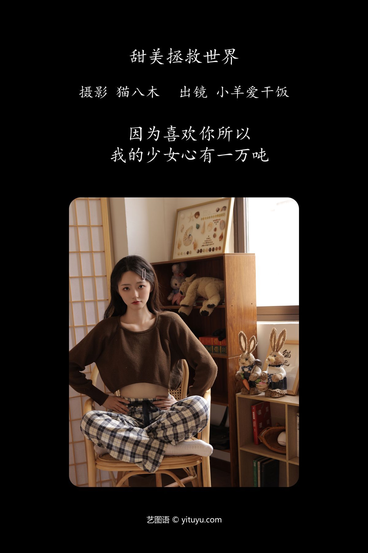 图片[3]-YiTuYu艺图语 Vol.4564 Xiao Yang Ai Gan Fan[29P]-六色网