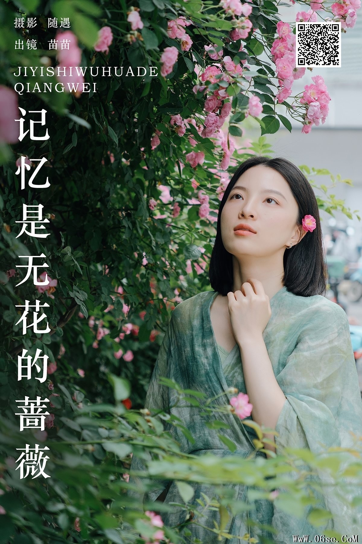 YiTuYu艺图语 Vol.6939 Miao Miao[22P]-六色网