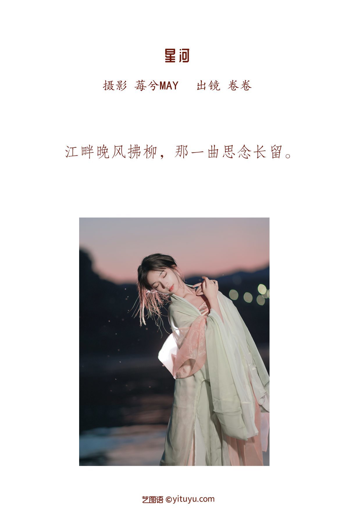 图片[2]-YiTuYu艺图语 Vol.3225 Juan Juan[23P]-六色网