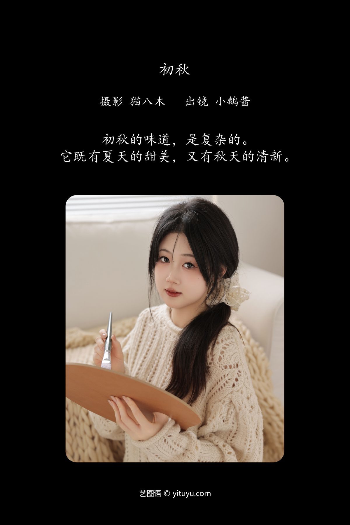 图片[2]-YiTuYu艺图语 Vol.5928 Xiao E Jiang Jiang Jiang[25P]-六色网