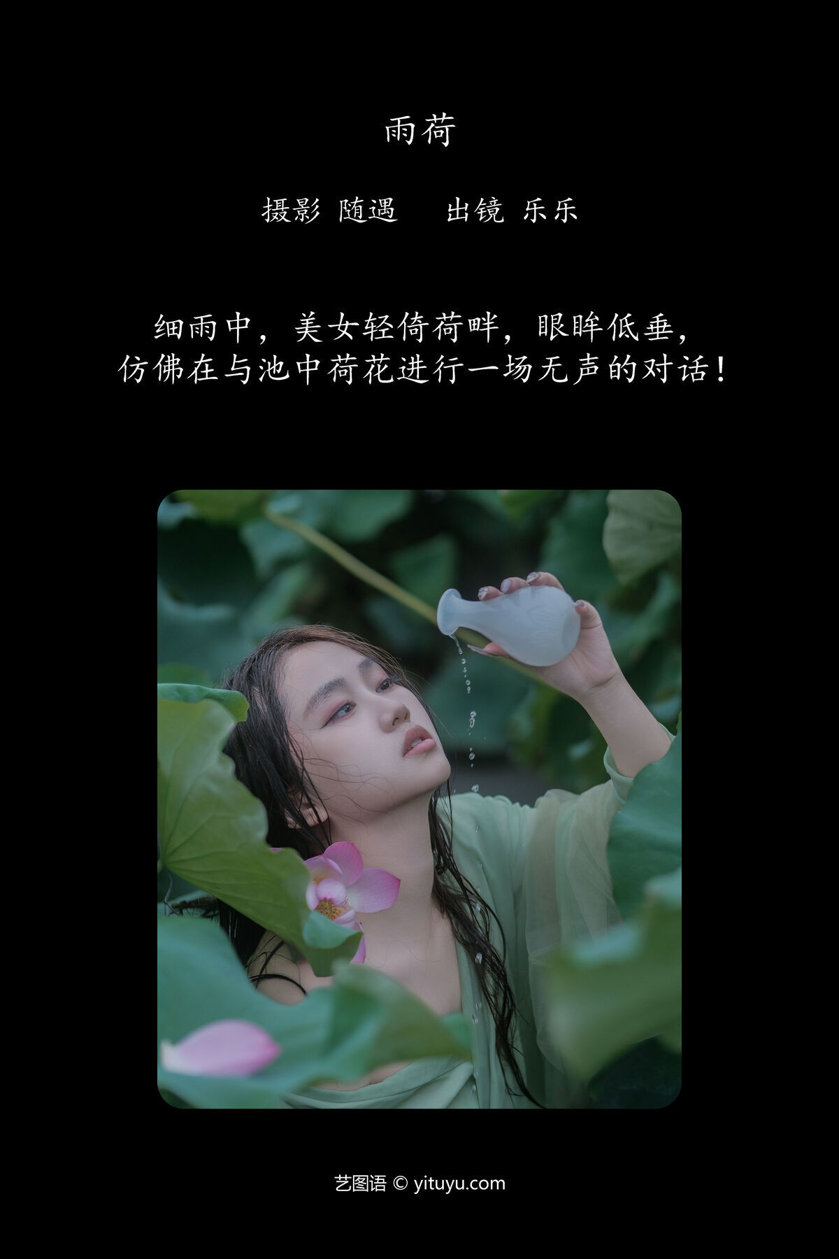 图片[3]-YiTuYu艺图语 Vol.7474 Le Le[23P]-六色网