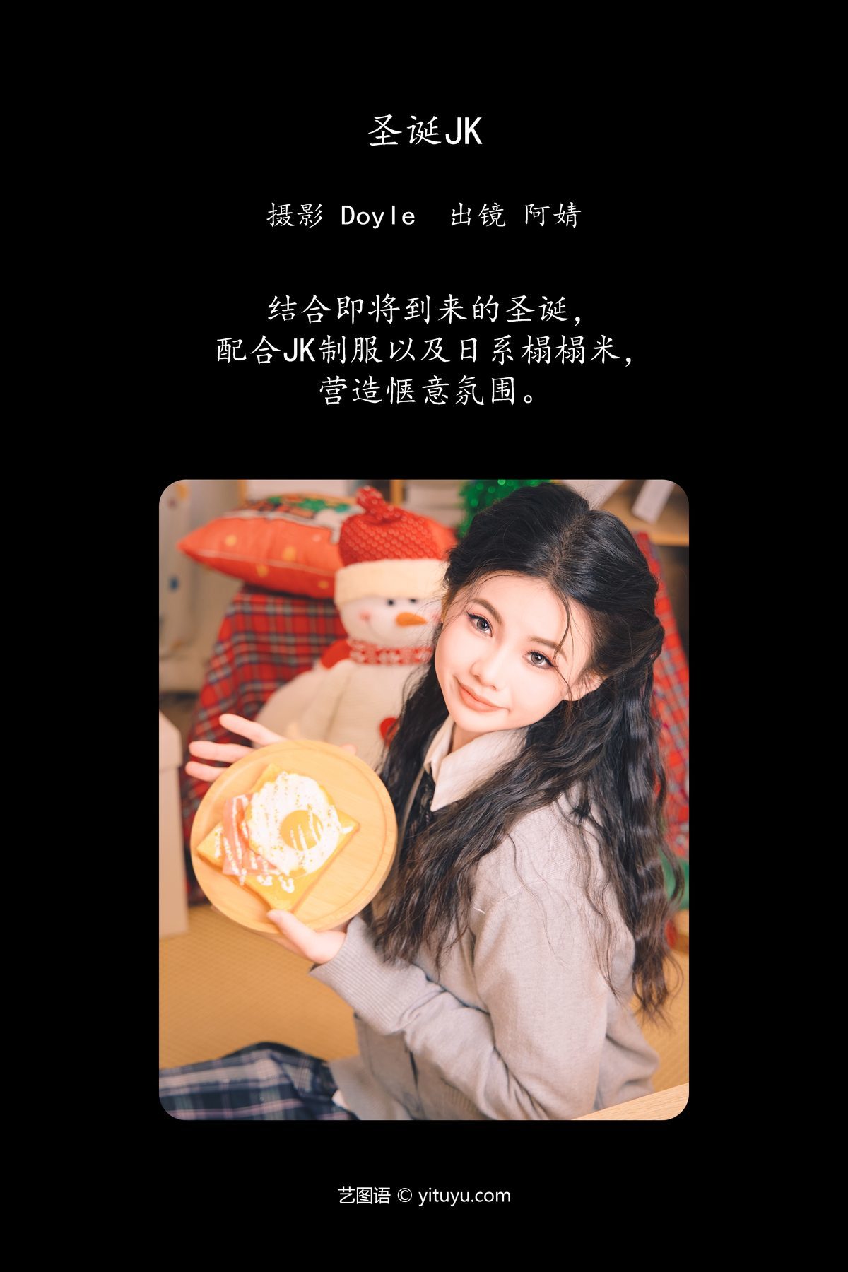 图片[3]-YiTuYu艺图语 Vol.5991 A Jing Xiang Zao Shui[23P]-六色网