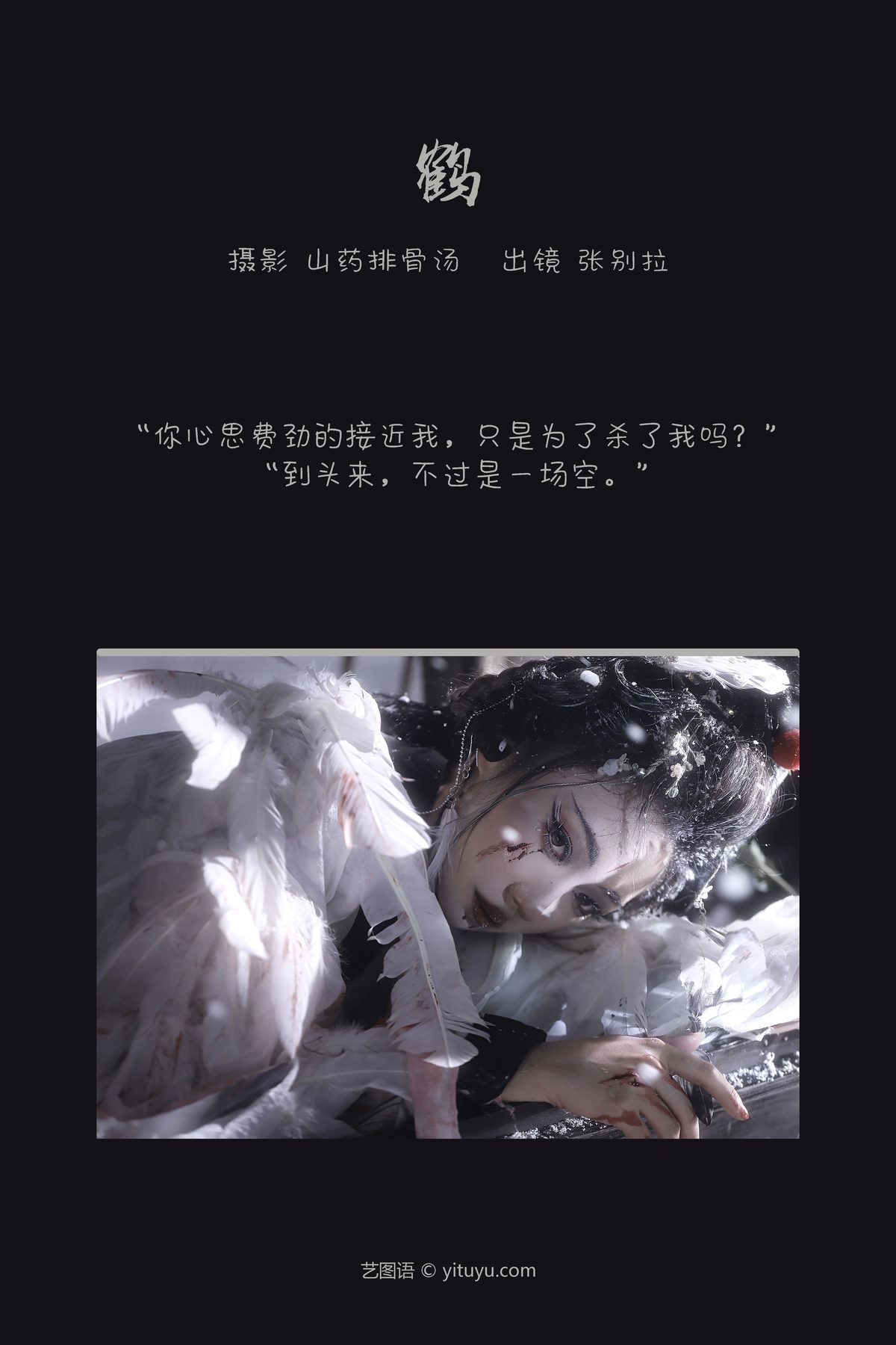 图片[3]-YiTuYu艺图语 Vol.3706 Zhang Bie La[27P]-六色网