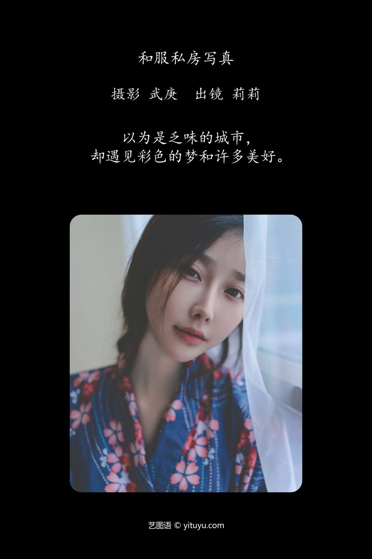 图片[3]-YiTuYu艺图语 Vol.4856 Li Li[26P]-六色网