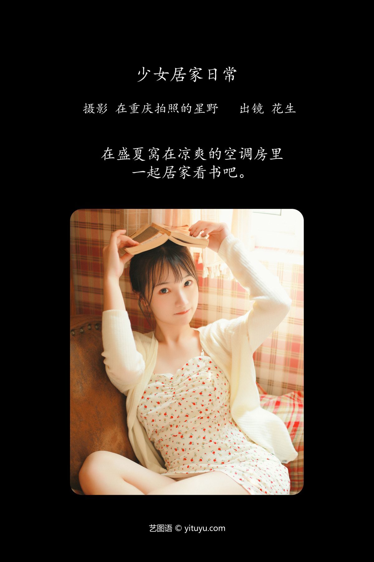 图片[2]-YiTuYu艺图语 Vol.5601 Yue Ya[21P]-六色网
