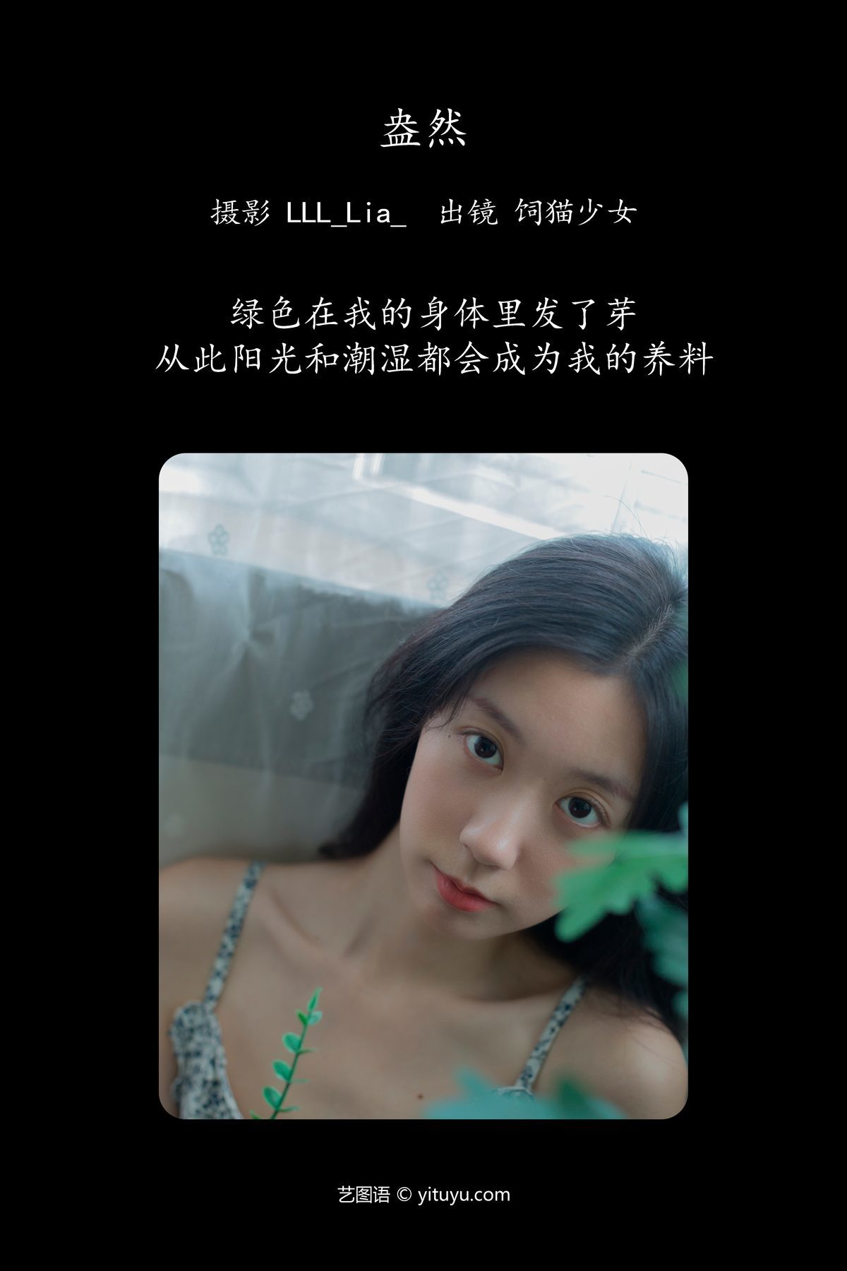 图片[2]-YiTuYu艺图语 Vol.5030 Si Mao Shao Nu[35P]-六色网