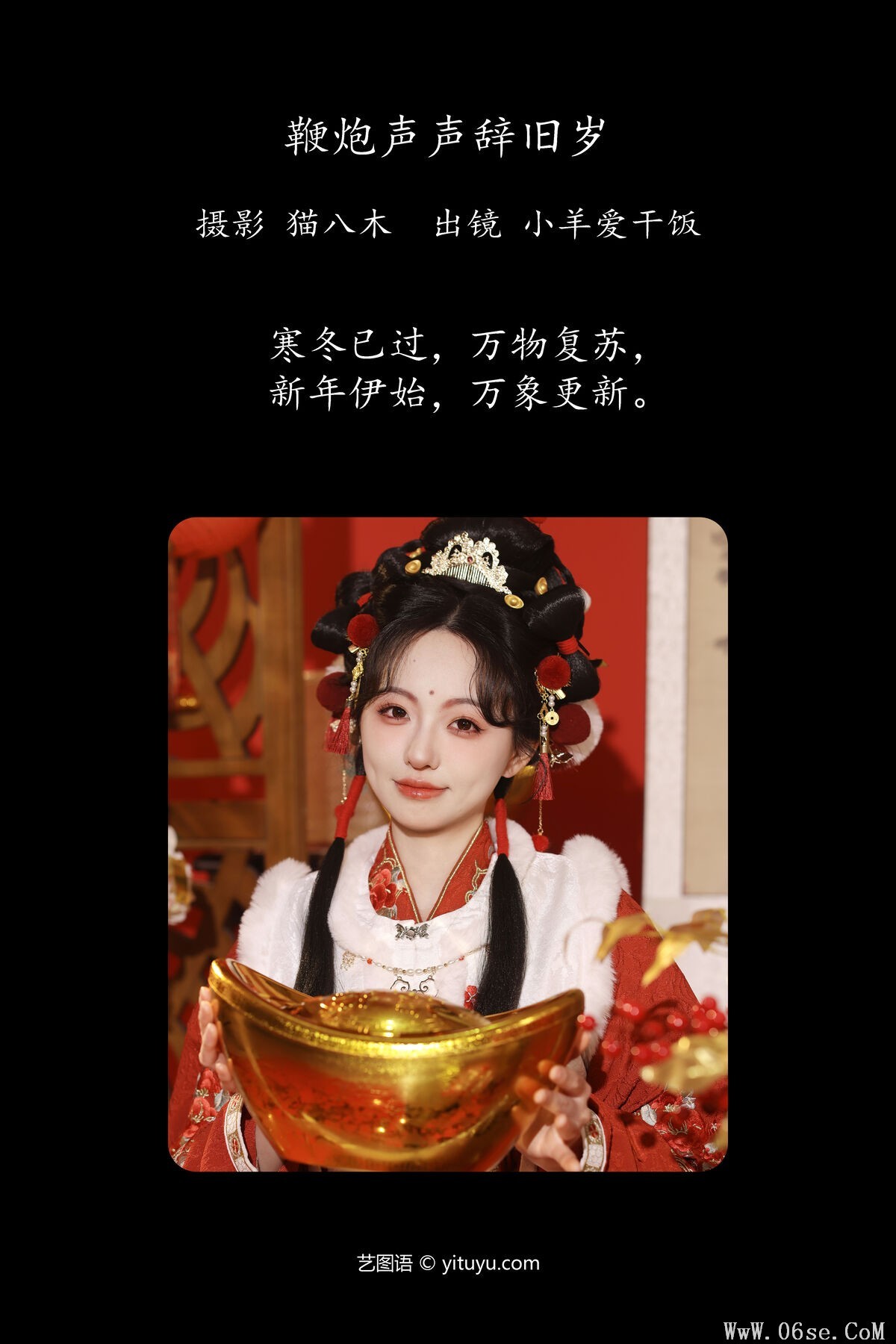 图片[3]-YiTuYu艺图语 Vol.6370 Xiao Yang Ai Gan Fan[24P]-六色网