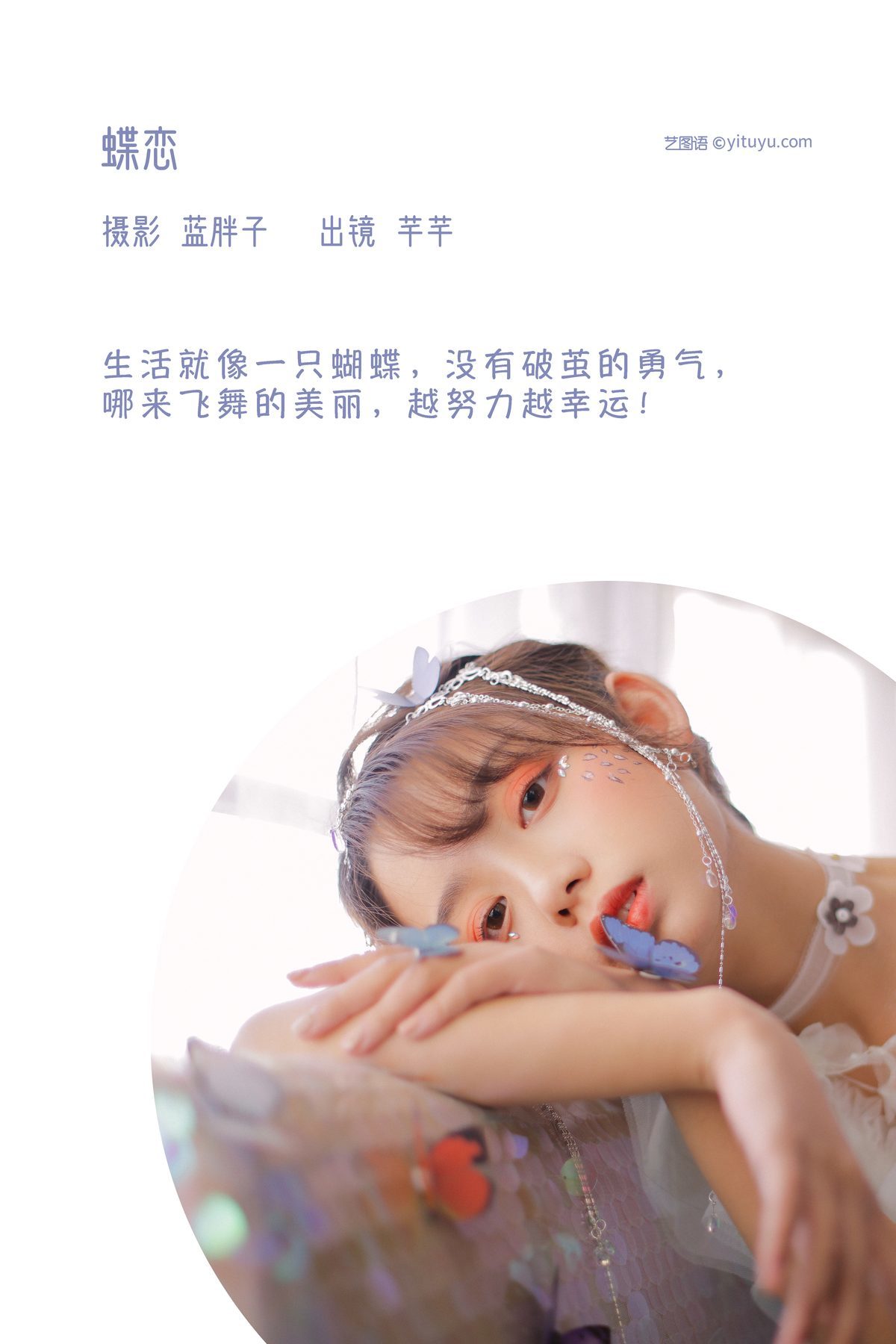 图片[3]-YiTuYu艺图语 Vol.3535 Qian Qian[44P]-六色网