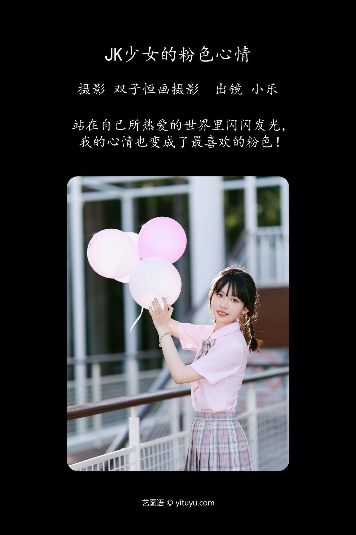 图片[3]-YiTuYu艺图语 Vol.5165 Xiao Le[40P]-六色网