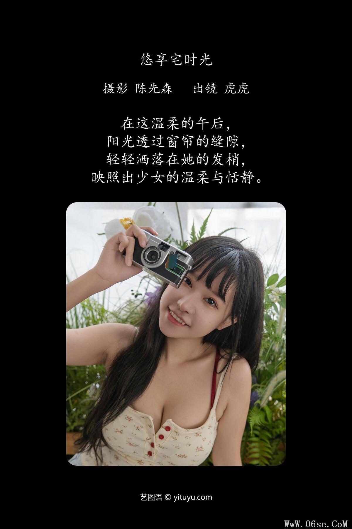 图片[3]-YiTuYu艺图语 Vol.7489 Hu Hu[24P]-六色网