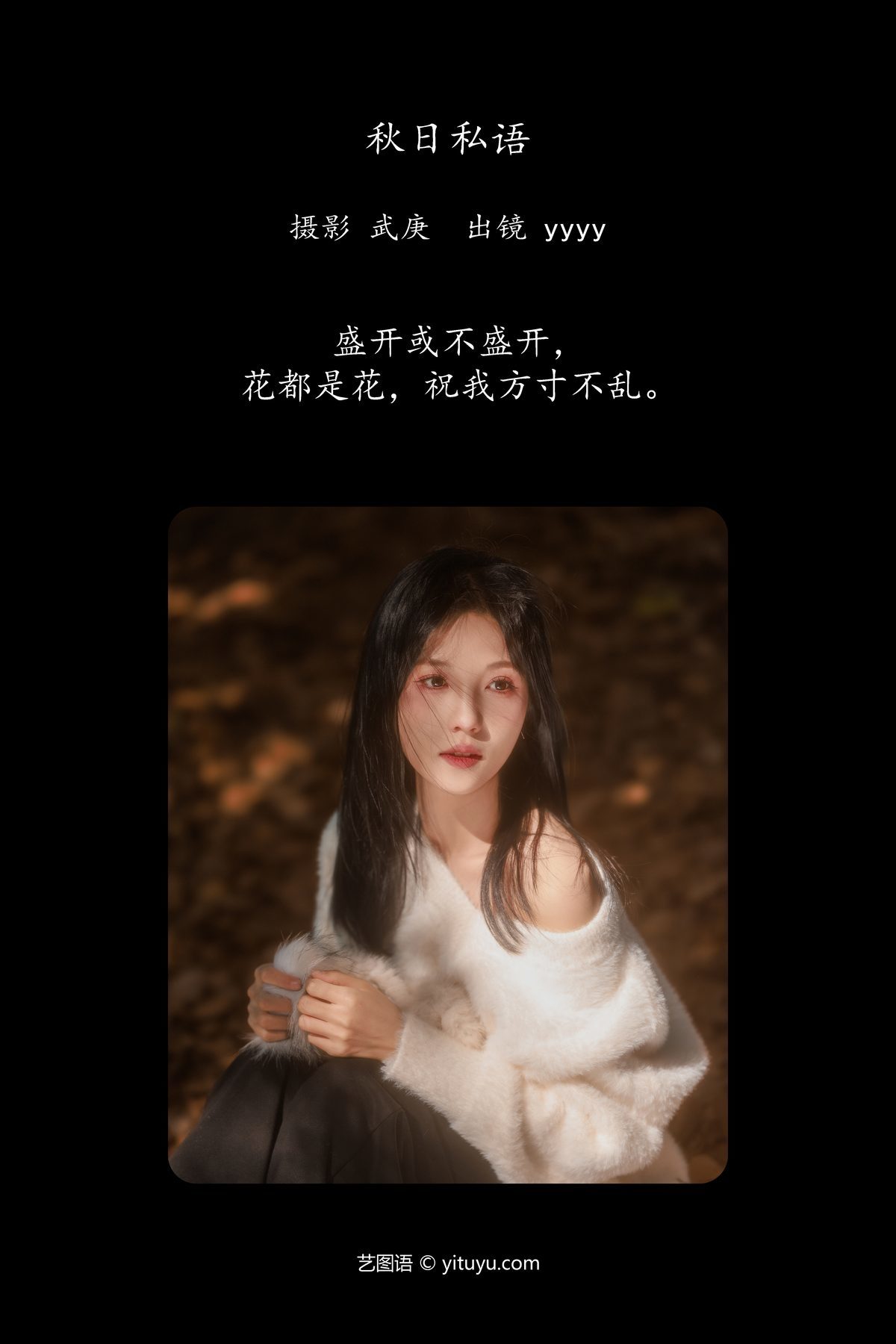 图片[2]-YiTuYu艺图语 Vol.5793 YYYY[33P]-六色网