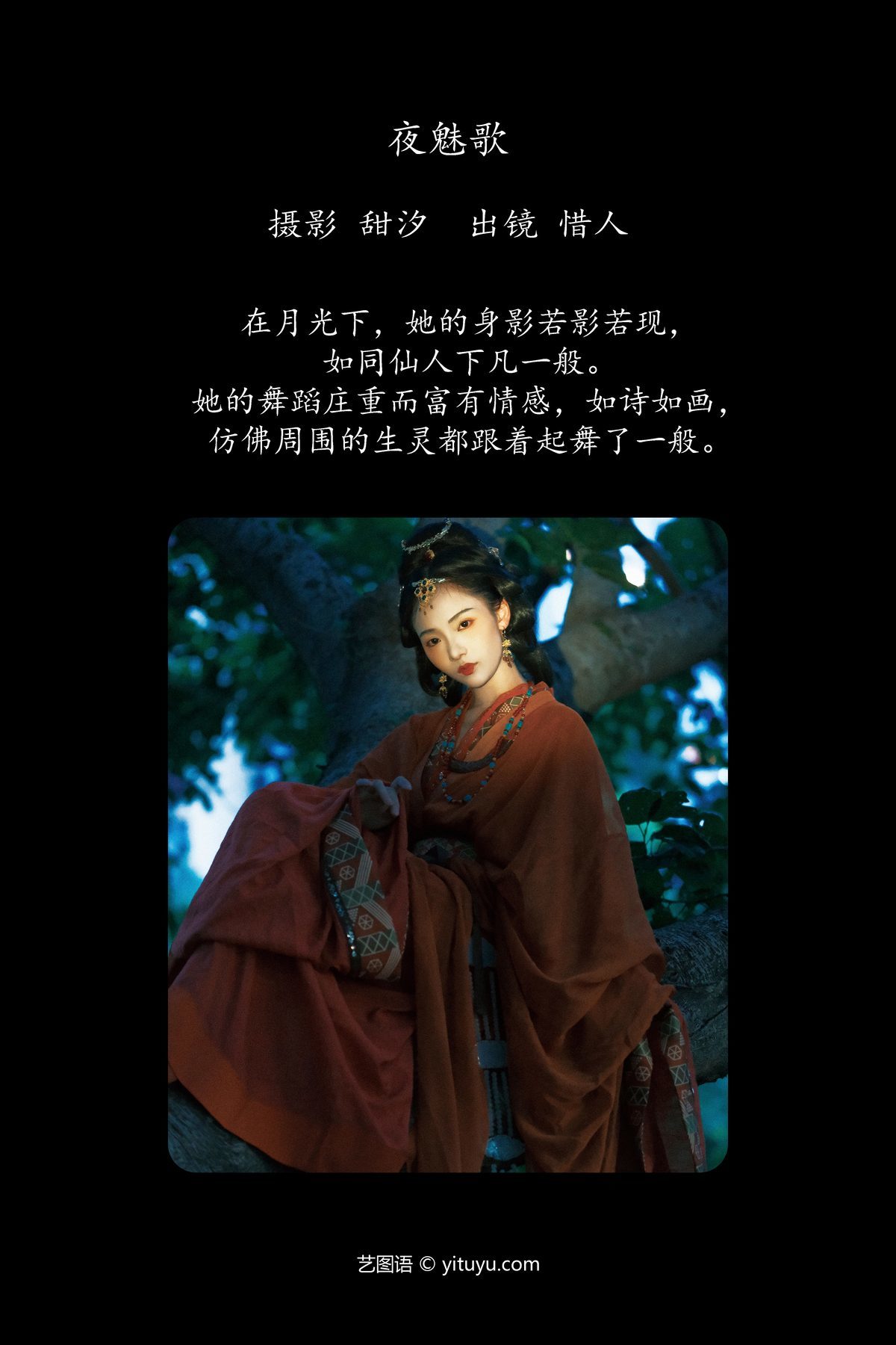图片[2]-YiTuYu艺图语 Vol.5779 Gu Xi Ren[24P]-六色网