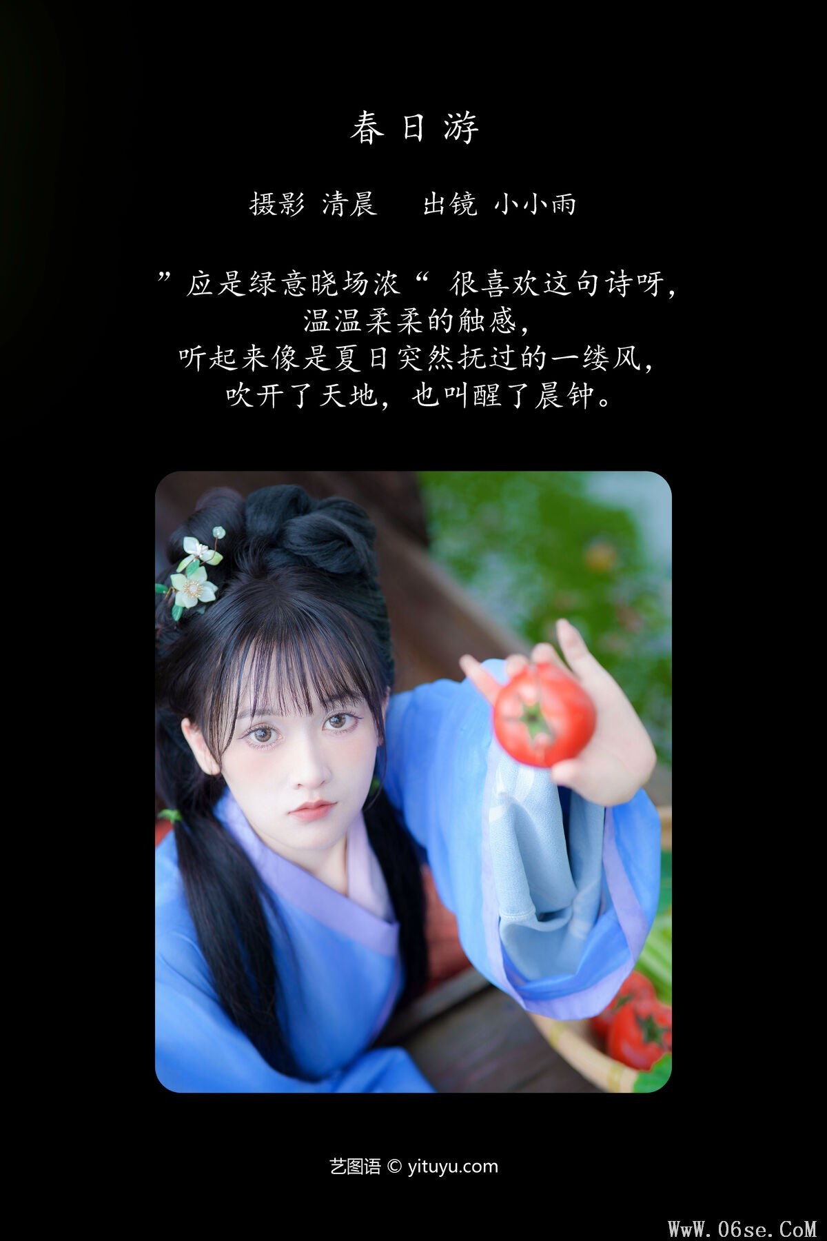 图片[3]-YiTuYu艺图语 Vol.7290 Xiao Xiao Yu[39P]-六色网