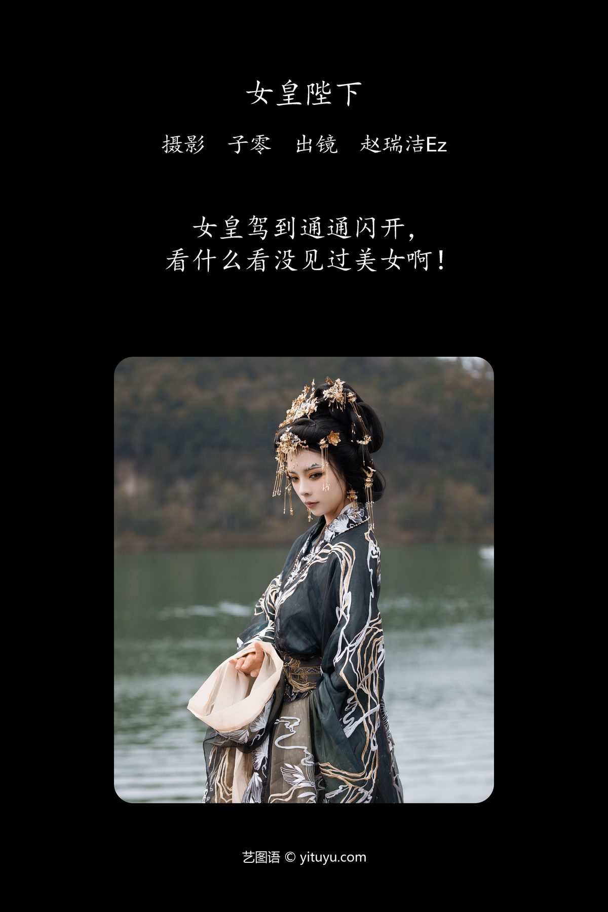图片[3]-YiTuYu艺图语 Vol.4238 Zhao Rui Jie Ez[25P]-六色网