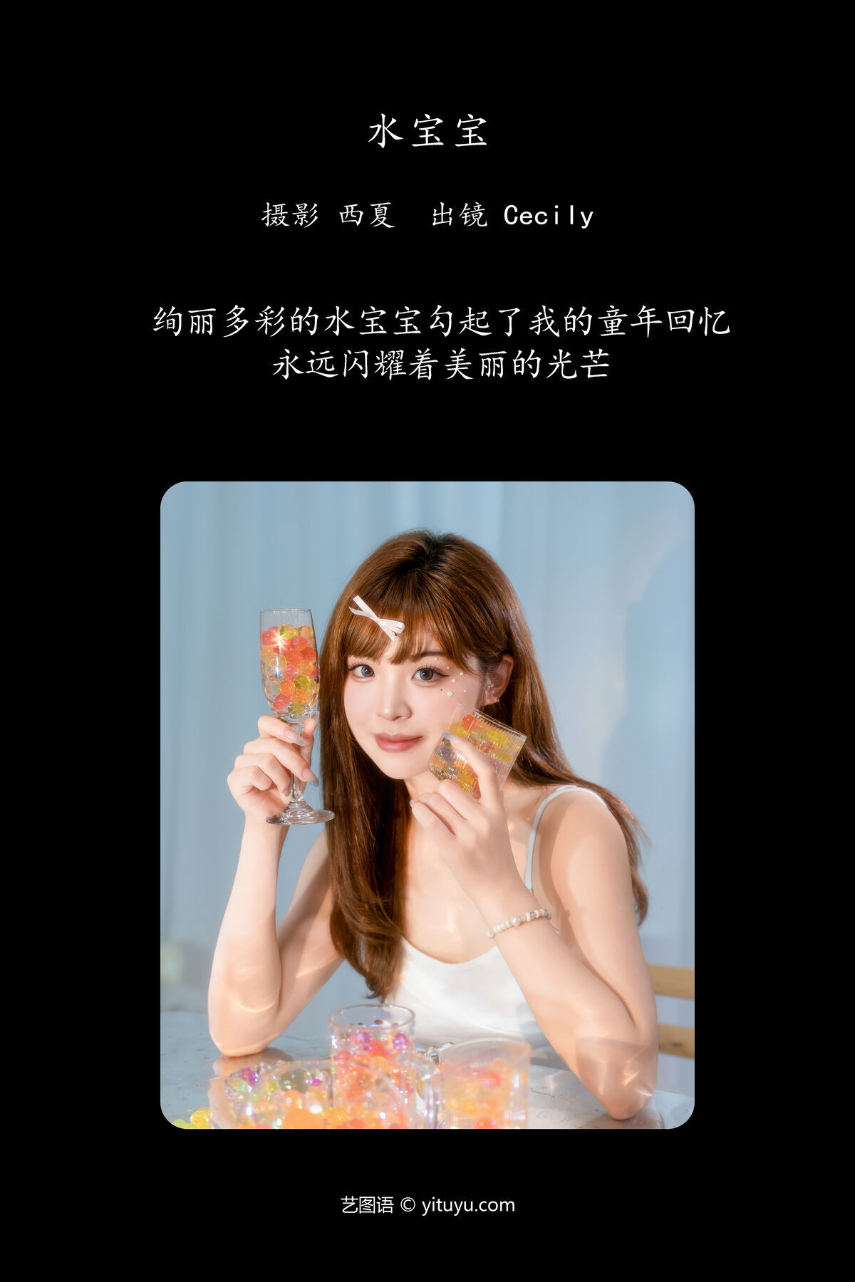 图片[2]-YiTuYu艺图语 Vol.7623 Sai Xi Xi Li Ma[22P]-六色网
