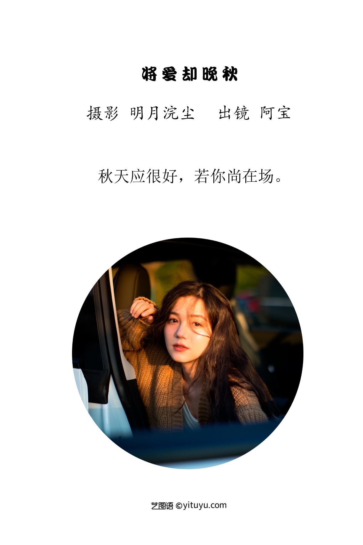 图片[2]-YiTuYu艺图语 Vol.3125 Xia Yun Shi Zhi Xiao Kaola[22P]-六色网