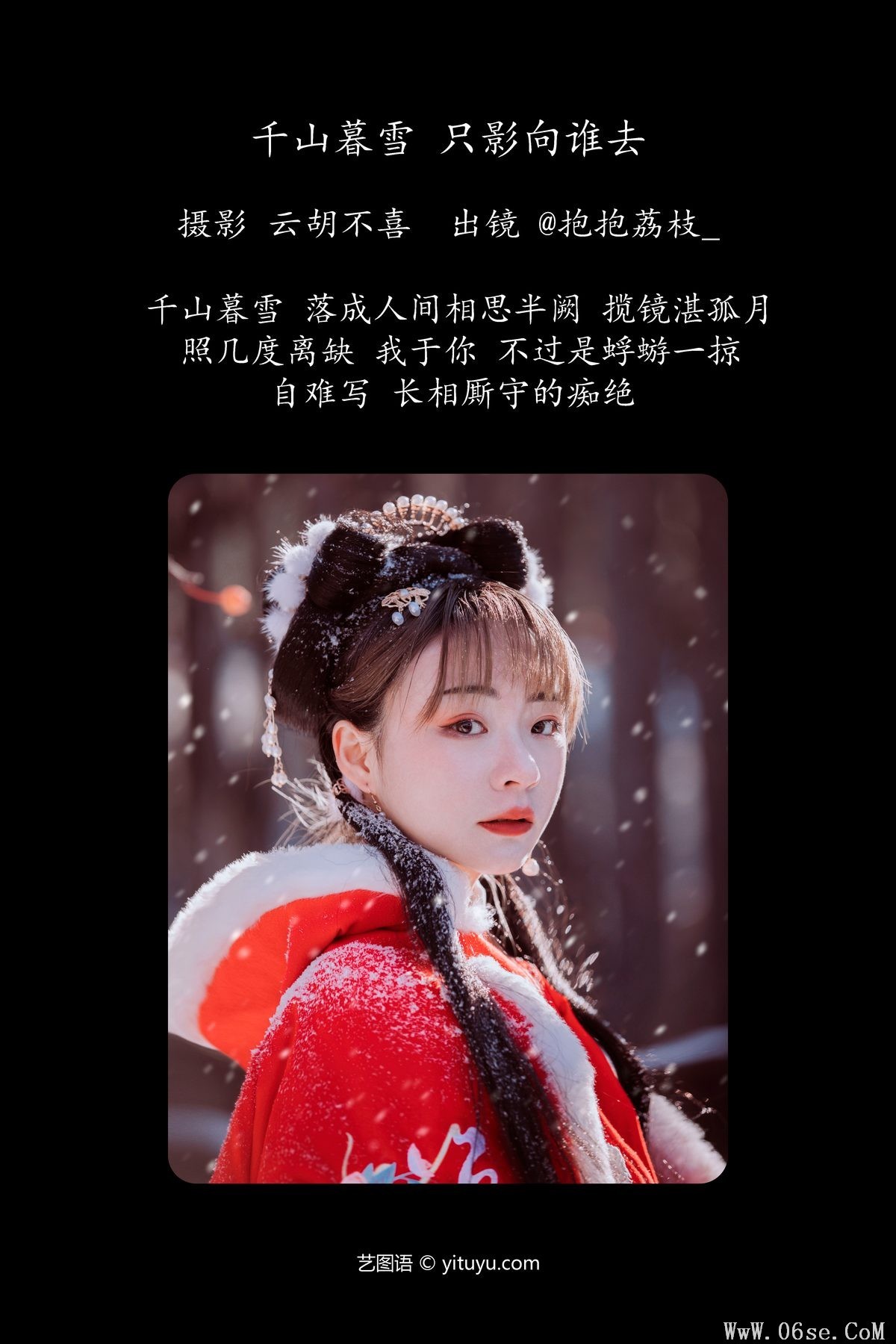 图片[3]-YiTuYu艺图语 Vol.6192 Bao Bao Li Zhi[23P]-六色网