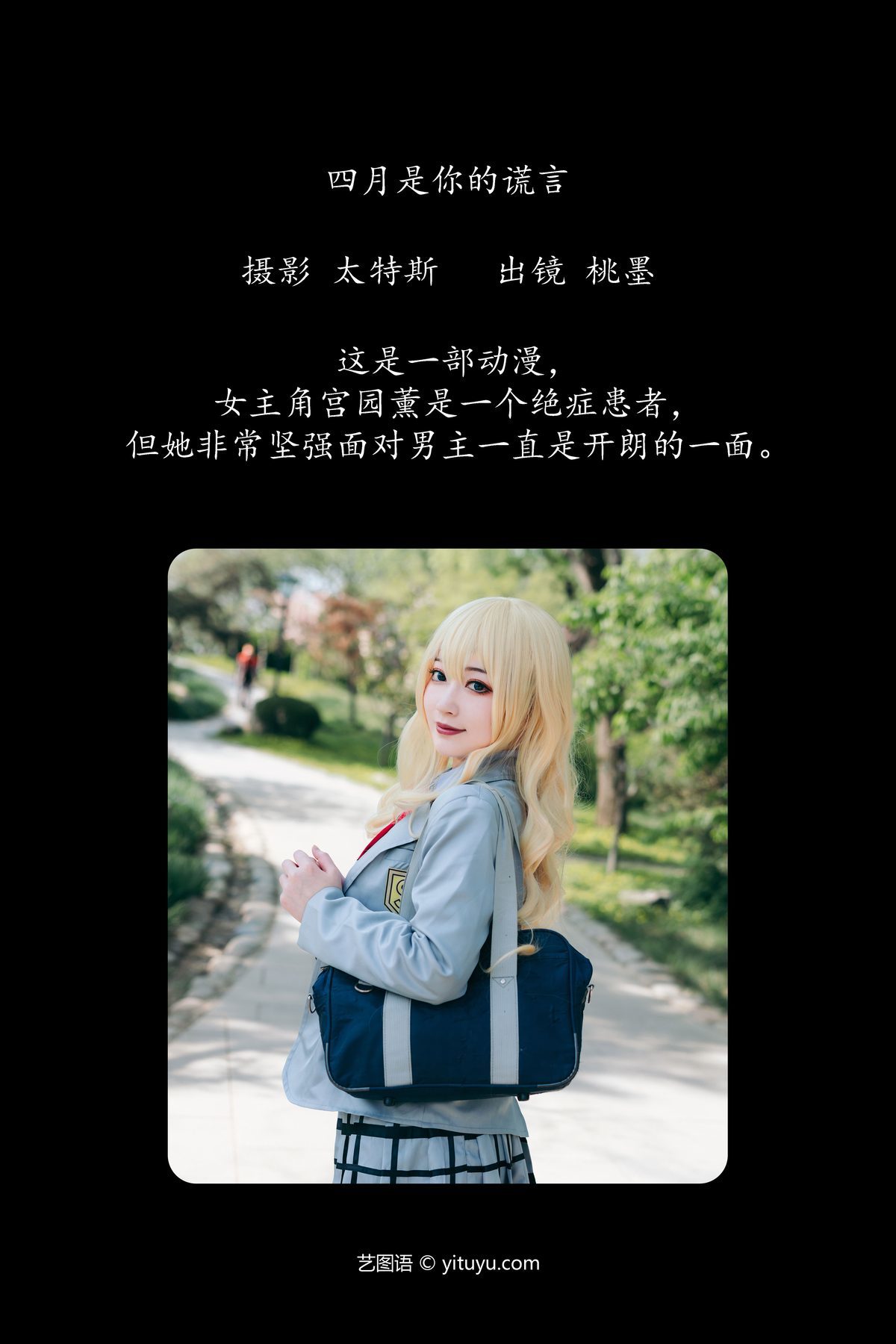 图片[3]-YiTuYu艺图语 Vol.4301 Tao Mo Gong Zi X[27P]-六色网