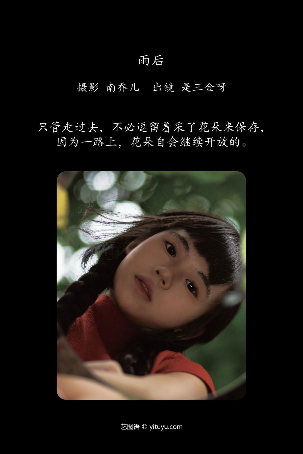 图片[3]-YiTuYu艺图语 Vol.7415 Shi San Jin Ya[33P]-六色网