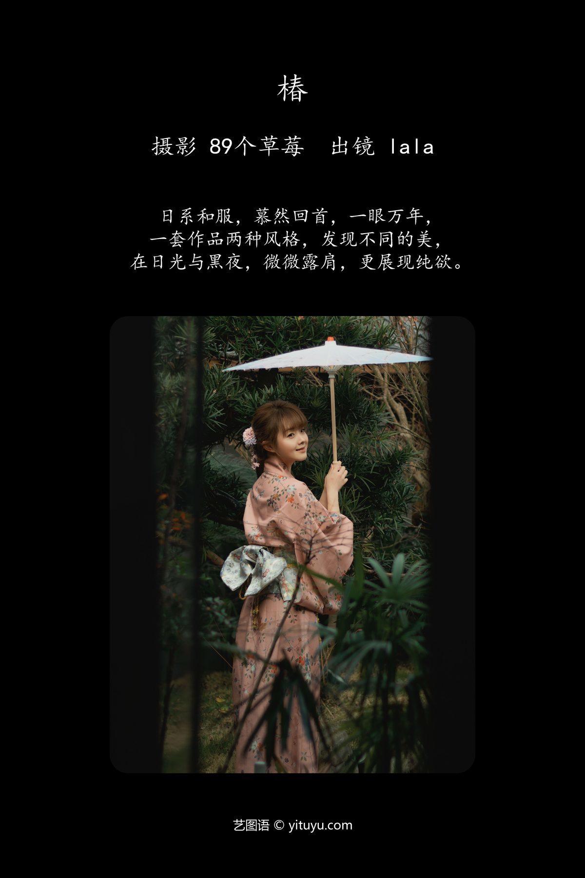 图片[2]-YiTuYu艺图语 Vol.4325 Lala[24P]-六色网