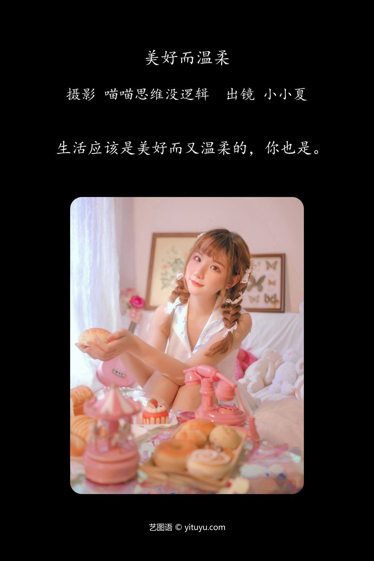 图片[2]-YiTuYu艺图语 Vol.5670 Xiao Xiao Xia[26P]-六色网