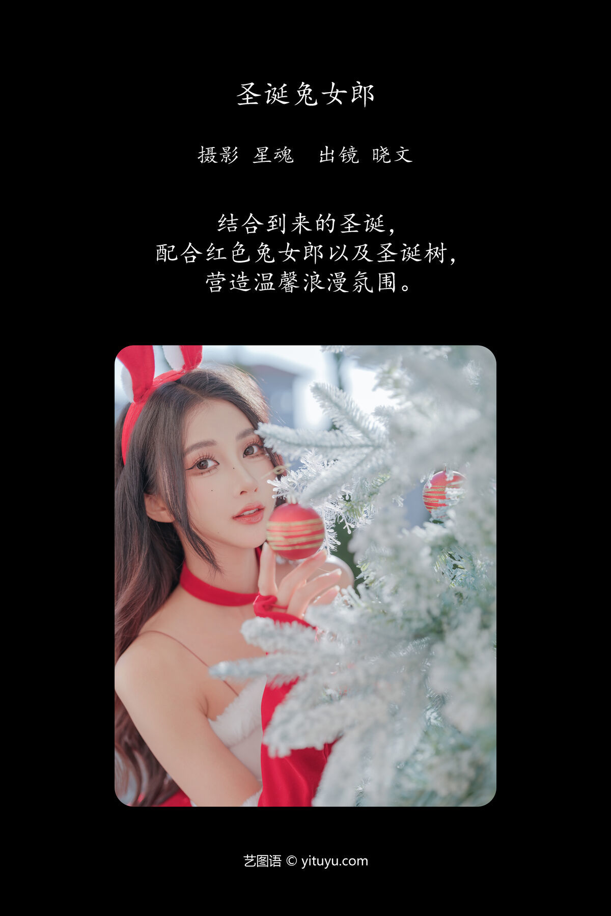 图片[3]-YiTuYu艺图语 Vol.6276 Xiao Wen[39P]-六色网