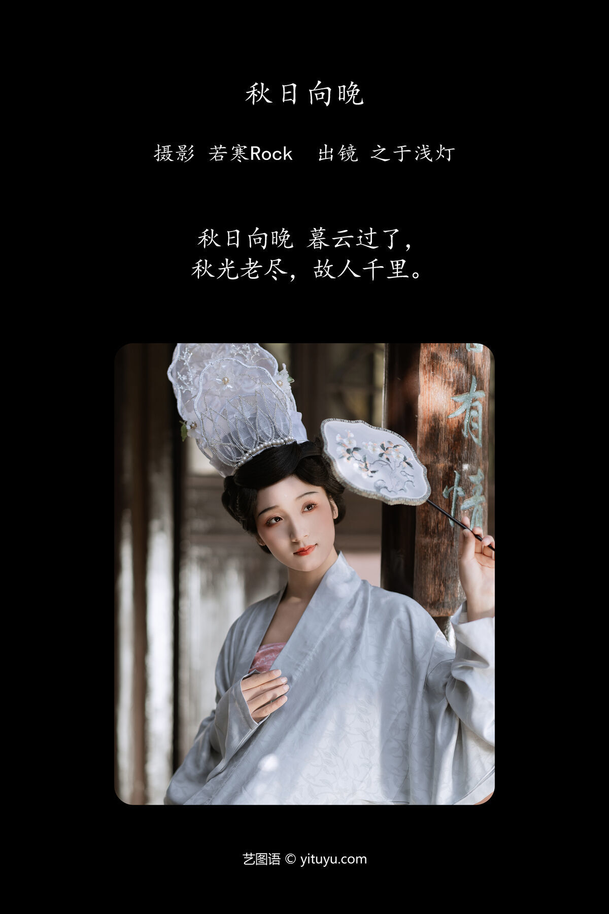 图片[3]-YiTuYu艺图语 Vol.6454 Zhi Yu Qian Deng[35P]-六色网