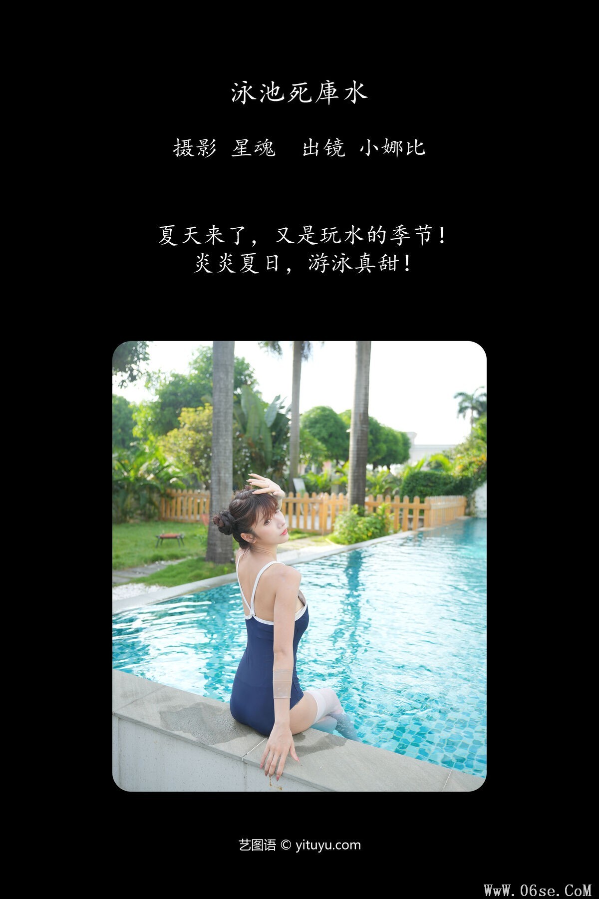 图片[3]-YiTuYu艺图语 Vol.6640 Xiao Na Bi[32P]-六色网