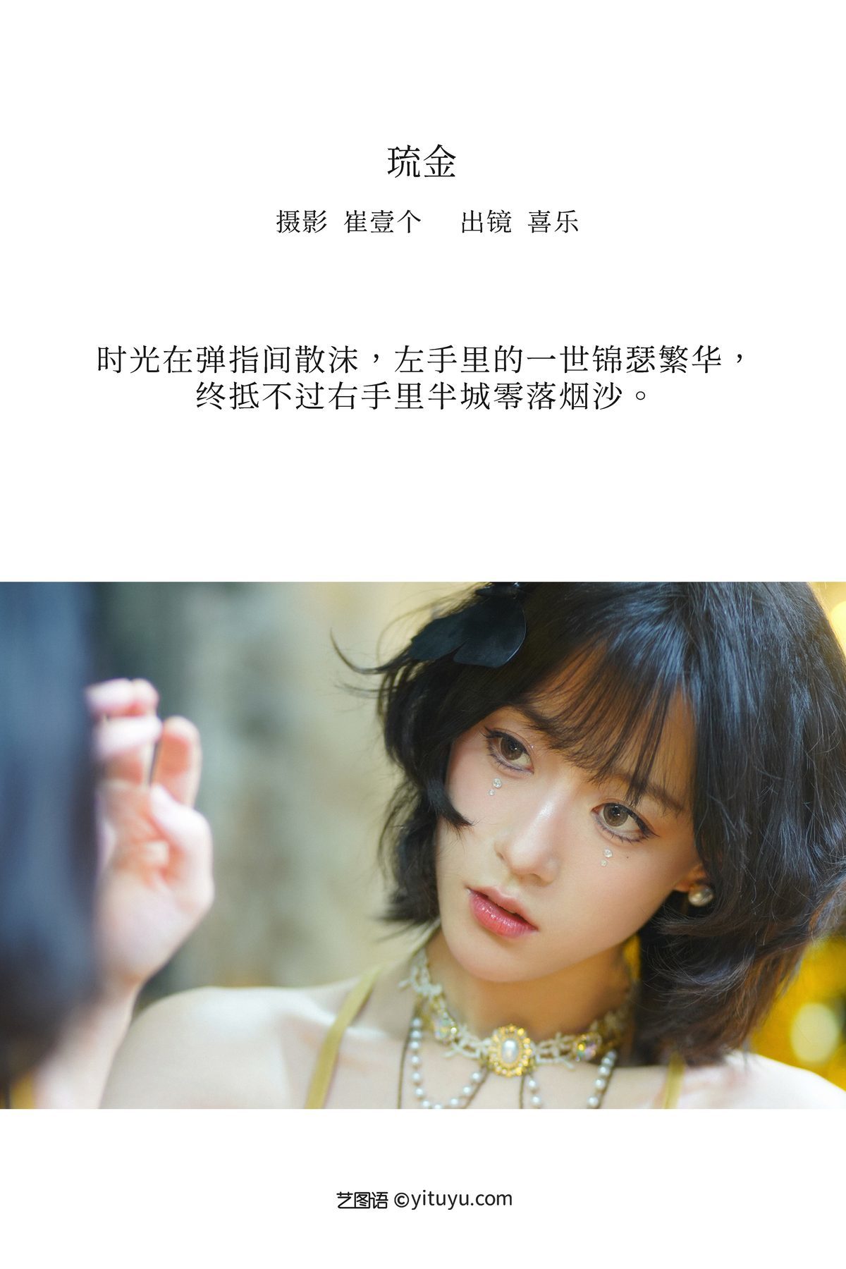 图片[3]-YiTuYu艺图语 Vol.3349 Wu Ke Xin keke[30P]-六色网