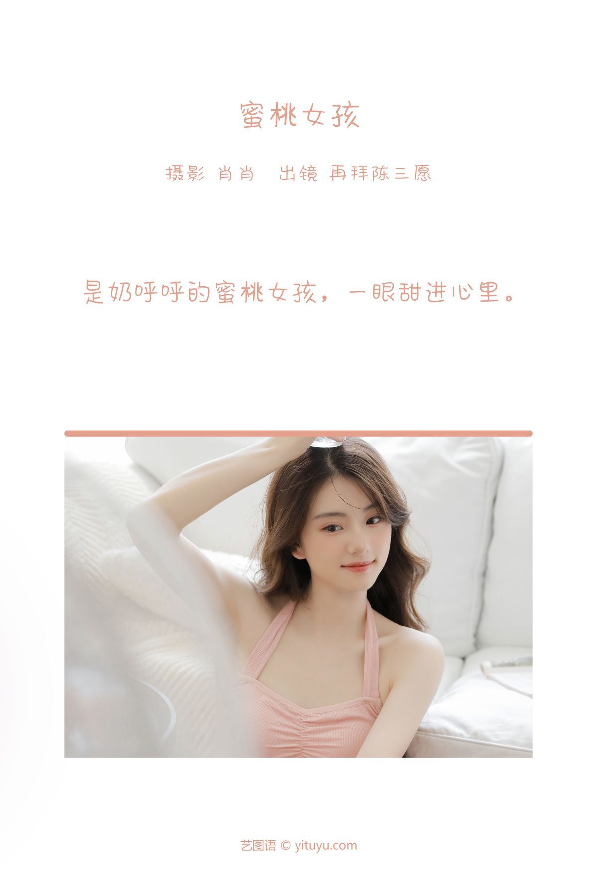 图片[2]-YiTuYu艺图语 Vol.3675 Zai Bai Chen San Yuan[30P]-六色网