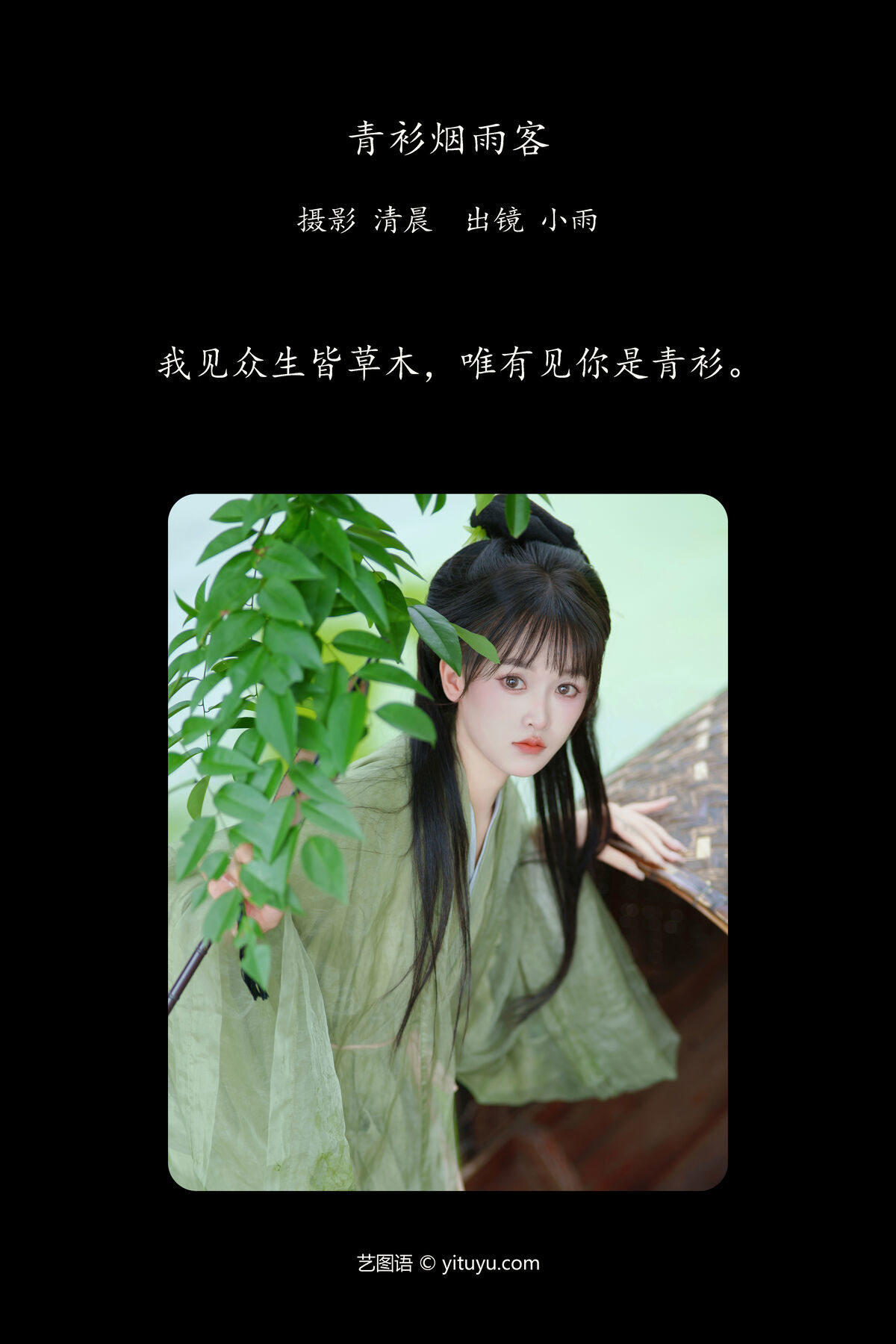 图片[3]-YiTuYu艺图语 Vol.7347 Xiao Xiao Yu[38P]-六色网