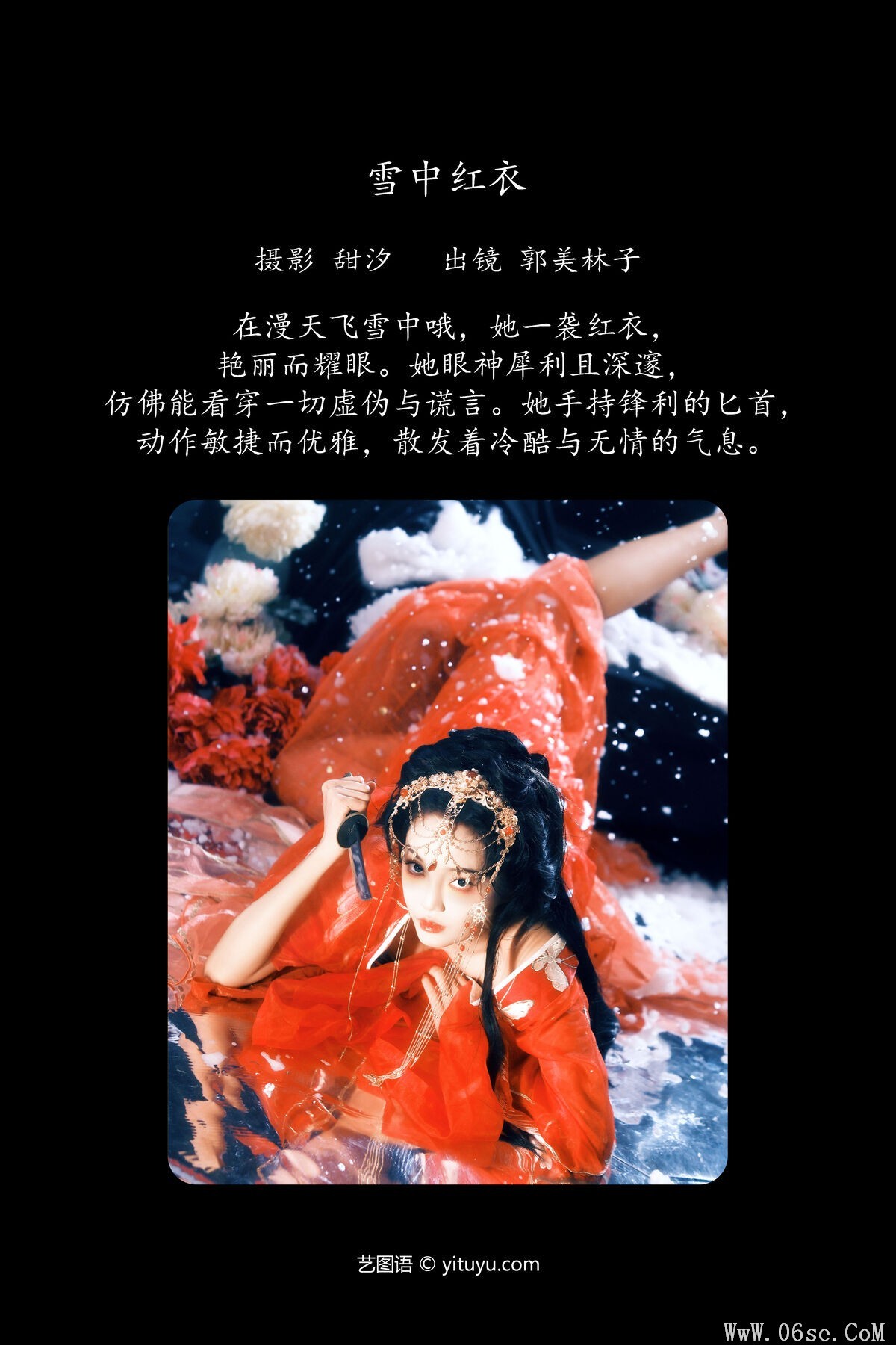图片[2]-YiTuYu艺图语 Vol.6439 Guo Mei Lin Zi[21P]-六色网