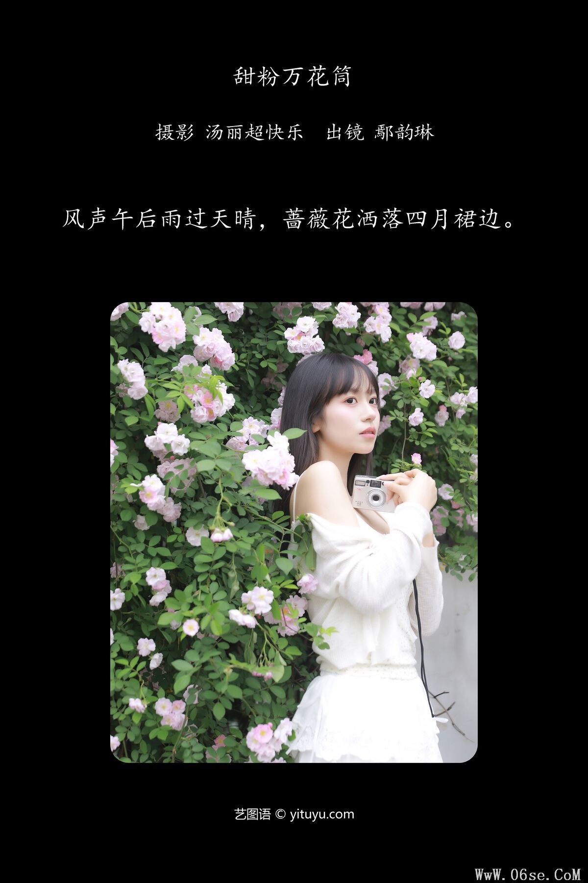 图片[3]-YiTuYu艺图语 Vol.6967 Yan Yun Lin[29P]-六色网
