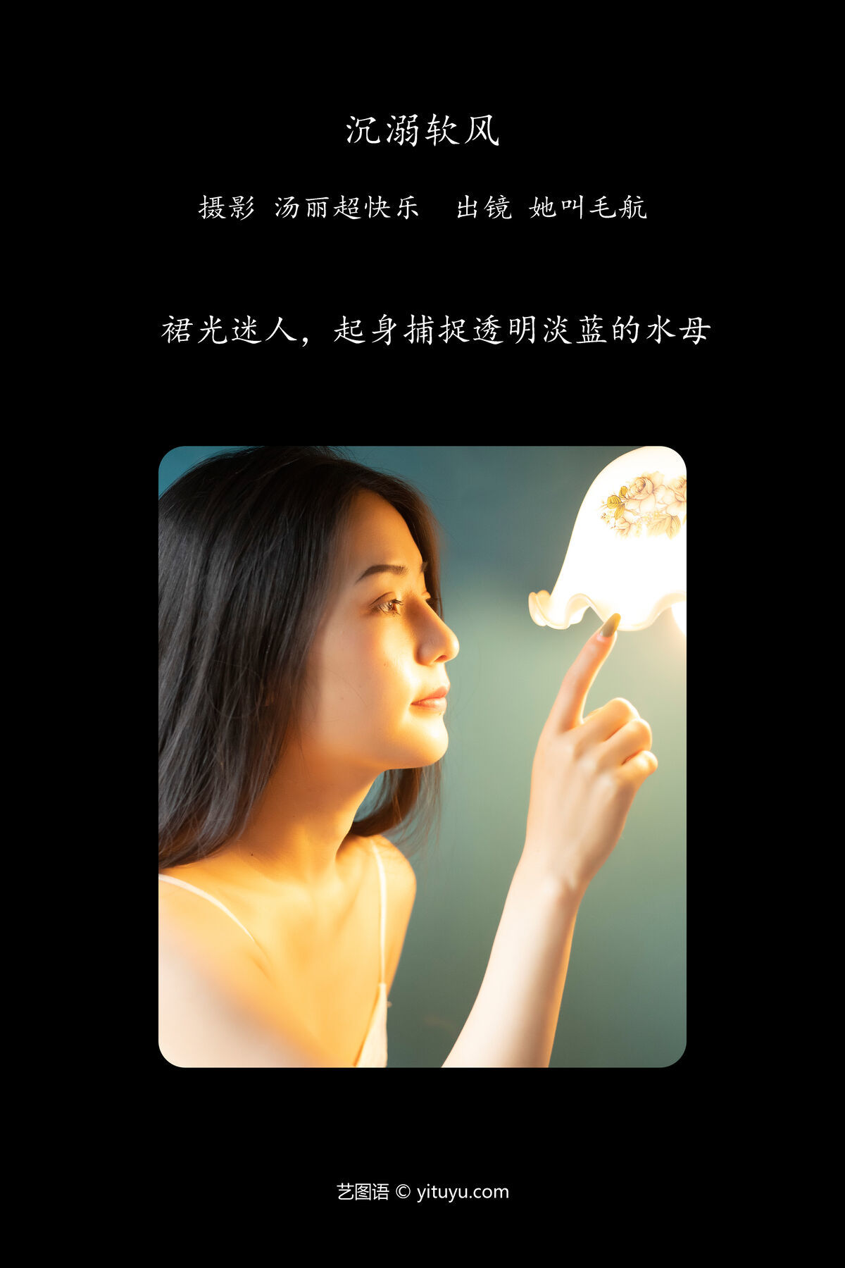 图片[3]-YiTuYu艺图语 Vol.6835 Ta Jiao Mao Hang[30P]-六色网