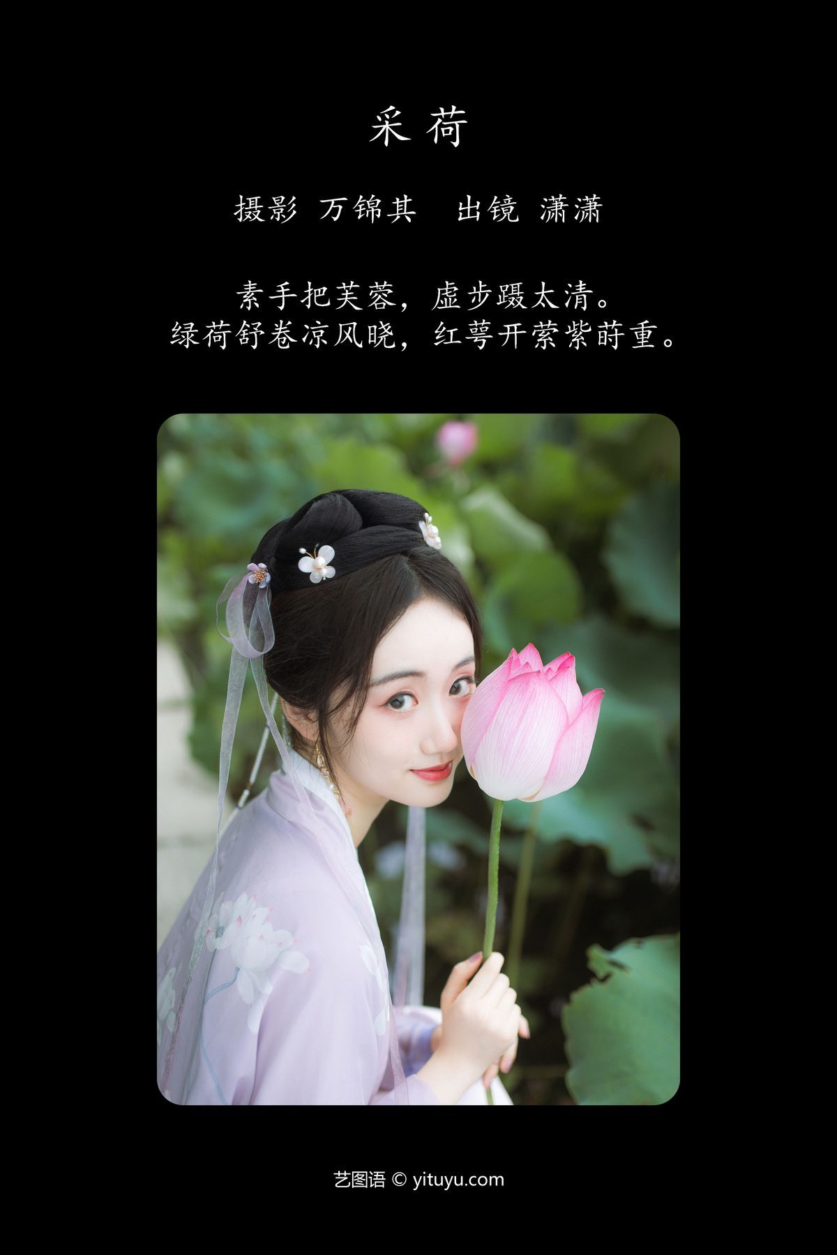 图片[2]-YiTuYu艺图语 Vol.4717 Ling Xiao[22P]-六色网