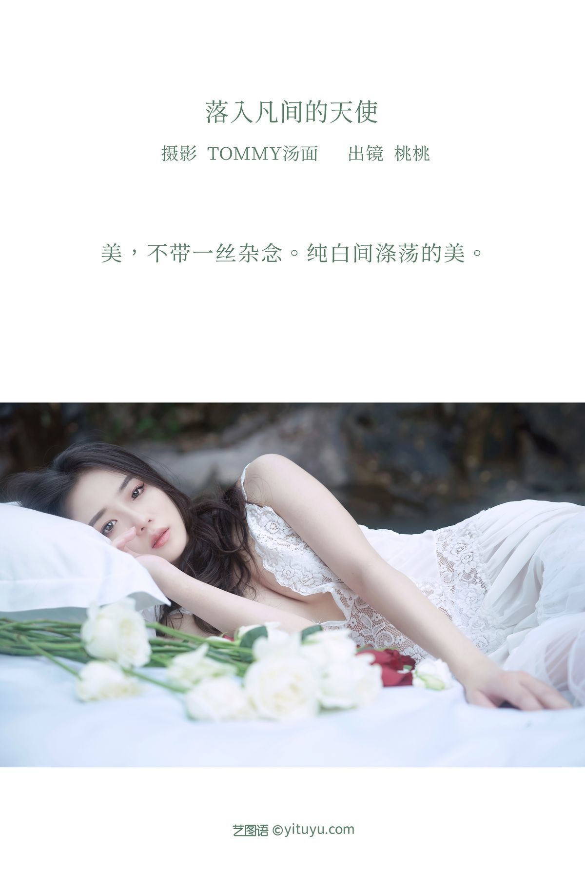 图片[3]-YiTuYu艺图语 Vol.3268 Tao Tao[35P]-六色网