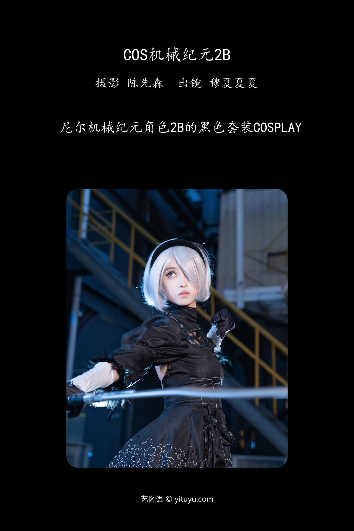 图片[3]-YiTuYu艺图语 Vol.7745 Mu Xia Xia Xia[24P]-六色网