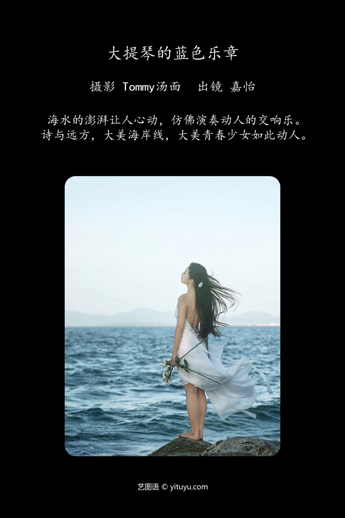 图片[2]-YiTuYu艺图语 Vol.5351 Jia Yi[22P]-六色网