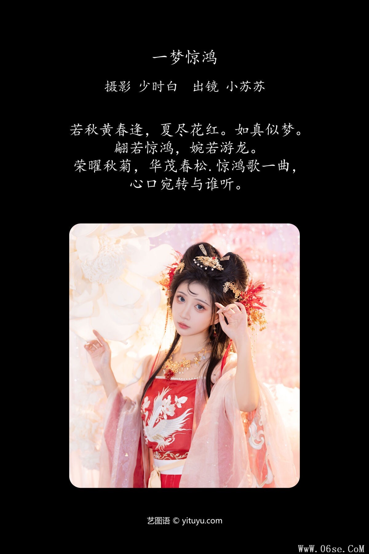 图片[3]-YiTuYu艺图语 Vol.7642 Qi Luo Sheng De Xiao Su Su[25P]-六色网
